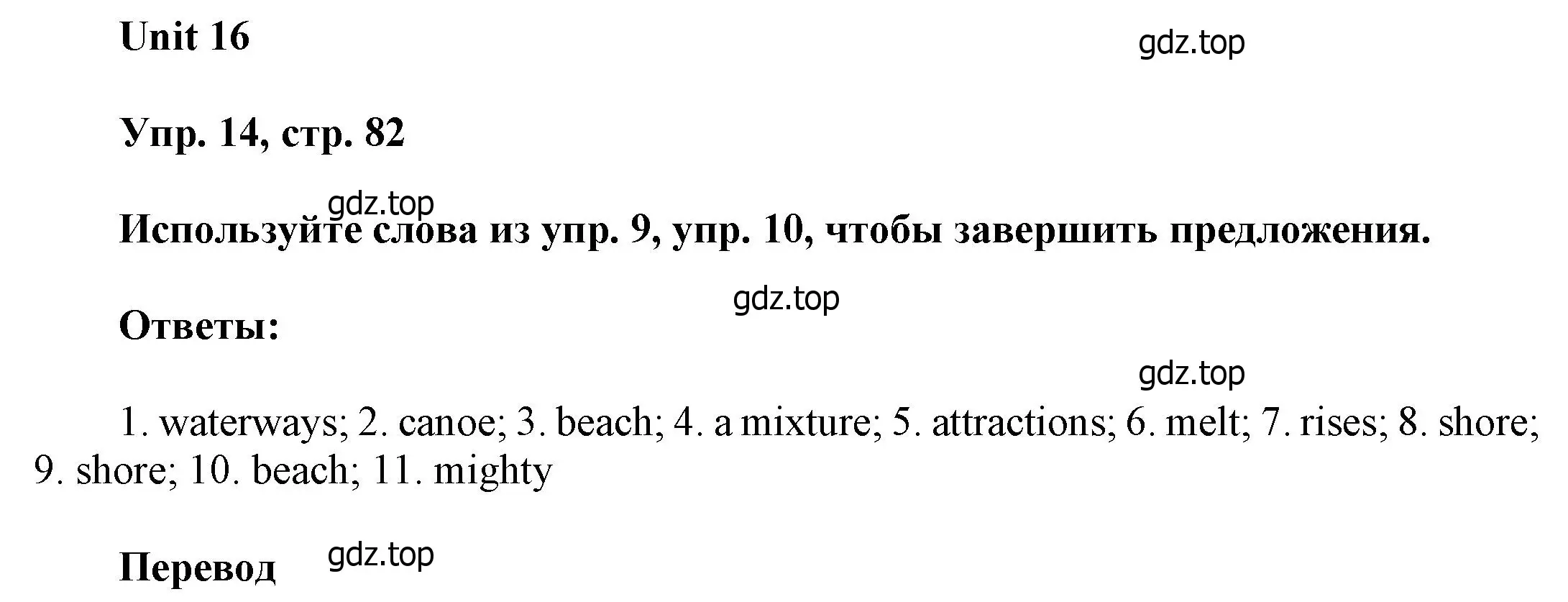 Решение номер 14 (страница 82) гдз по английскому языку 6 класс Афанасьева, Михеева, учебное пособие 2 часть