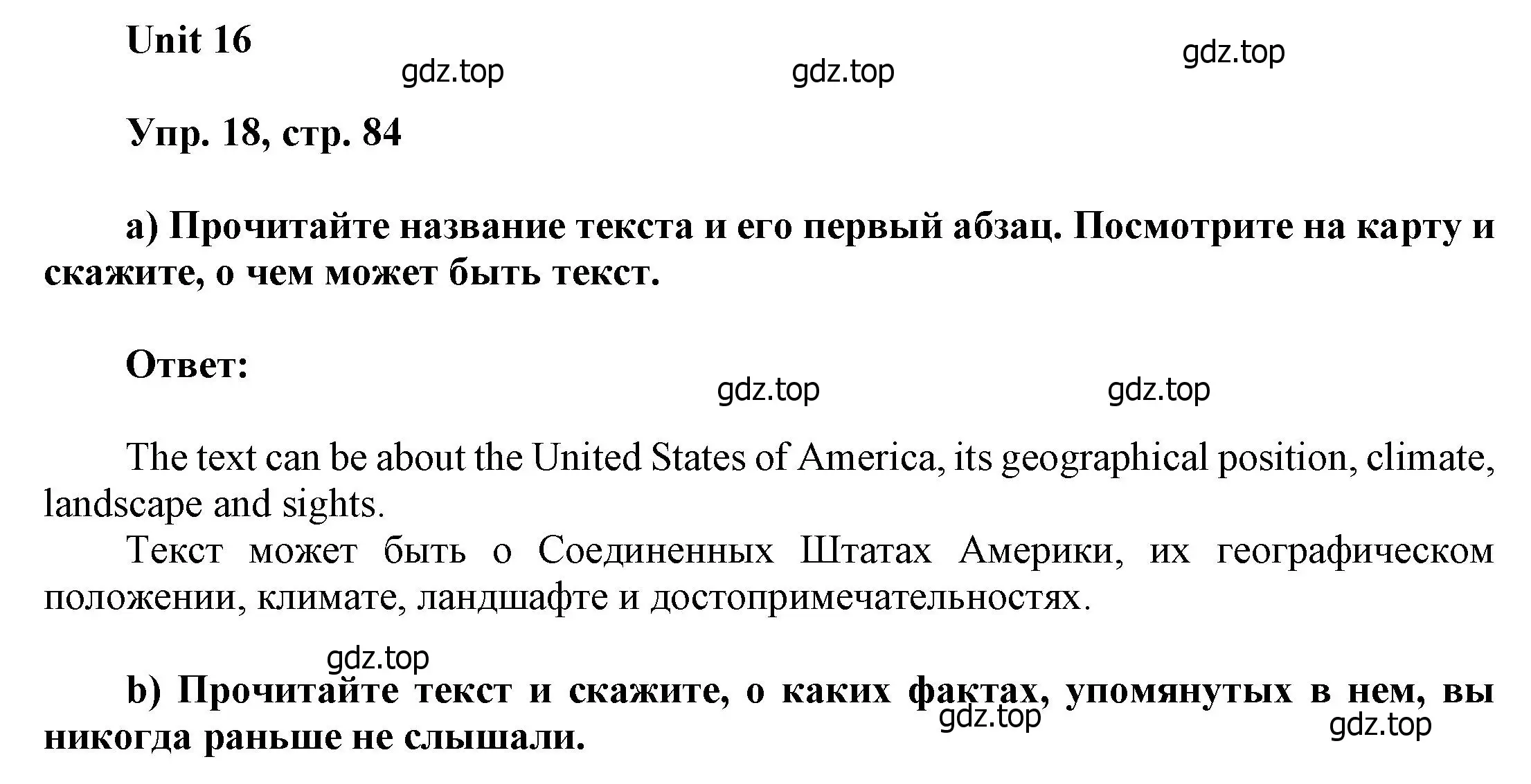 Решение номер 18 (страница 84) гдз по английскому языку 6 класс Афанасьева, Михеева, учебное пособие 2 часть