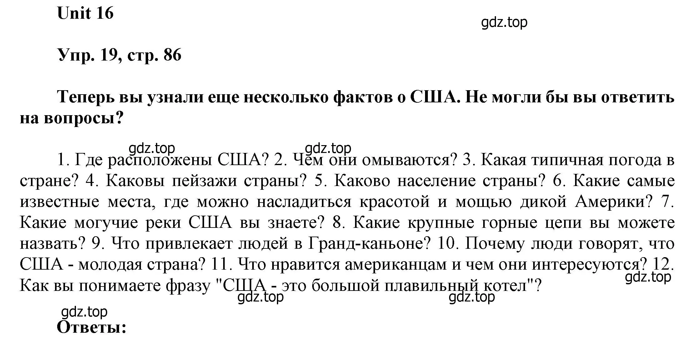 Решение номер 19 (страница 86) гдз по английскому языку 6 класс Афанасьева, Михеева, учебное пособие 2 часть