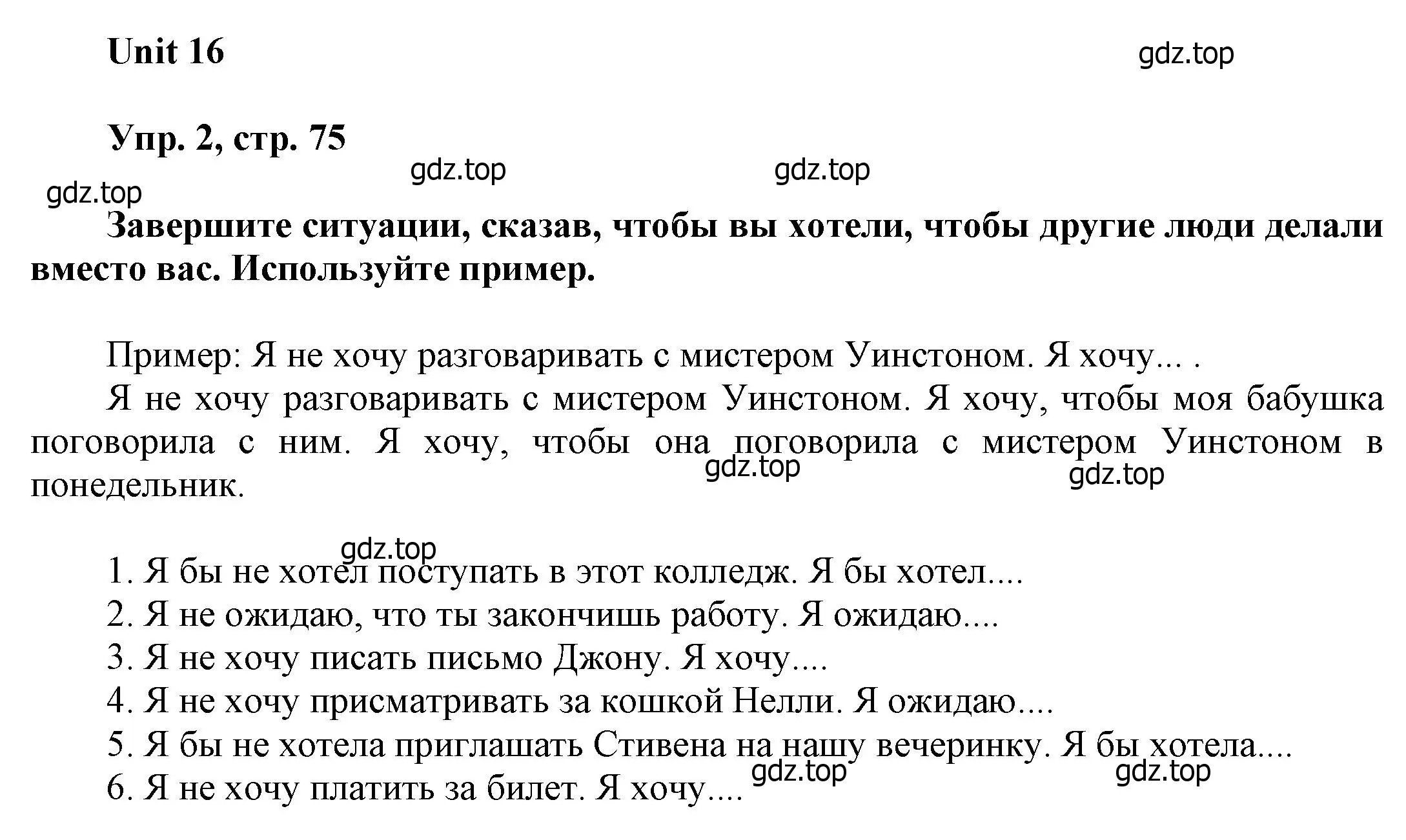 Решение номер 2 (страница 75) гдз по английскому языку 6 класс Афанасьева, Михеева, учебное пособие 2 часть