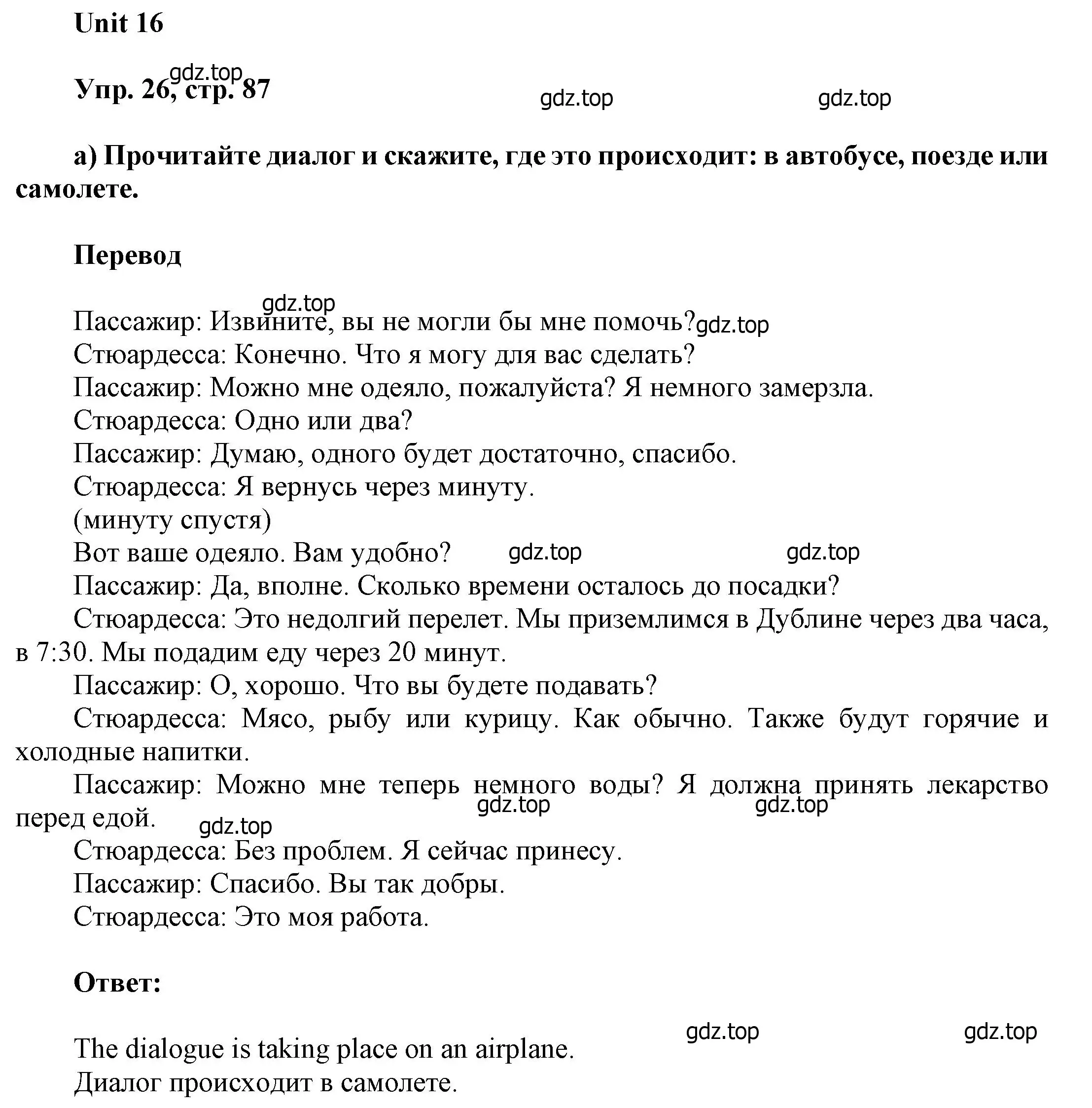 Решение номер 26 (страница 87) гдз по английскому языку 6 класс Афанасьева, Михеева, учебное пособие 2 часть