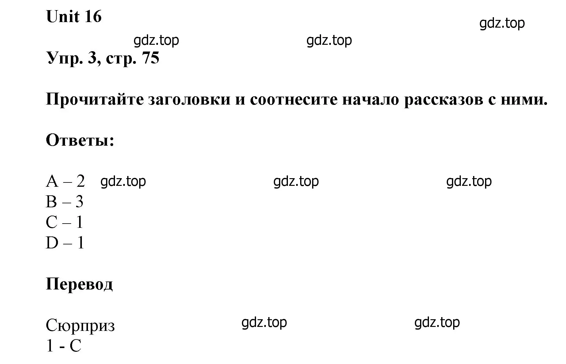 Решение номер 3 (страница 75) гдз по английскому языку 6 класс Афанасьева, Михеева, учебное пособие 2 часть