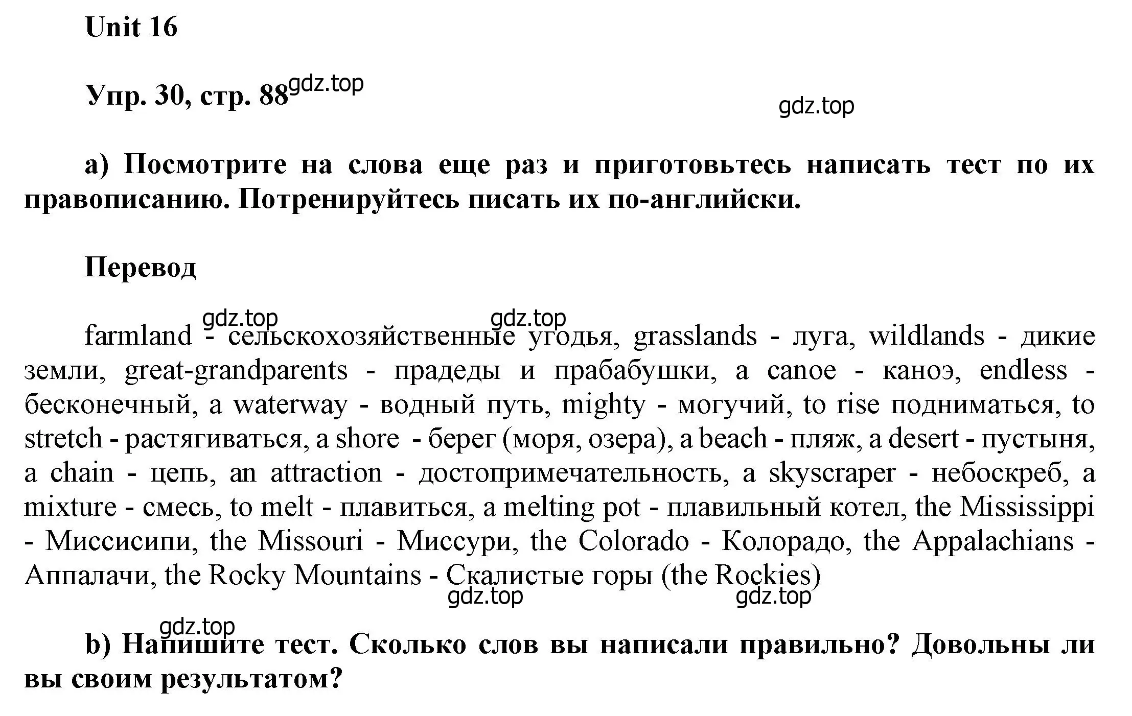 Решение номер 30 (страница 88) гдз по английскому языку 6 класс Афанасьева, Михеева, учебное пособие 2 часть