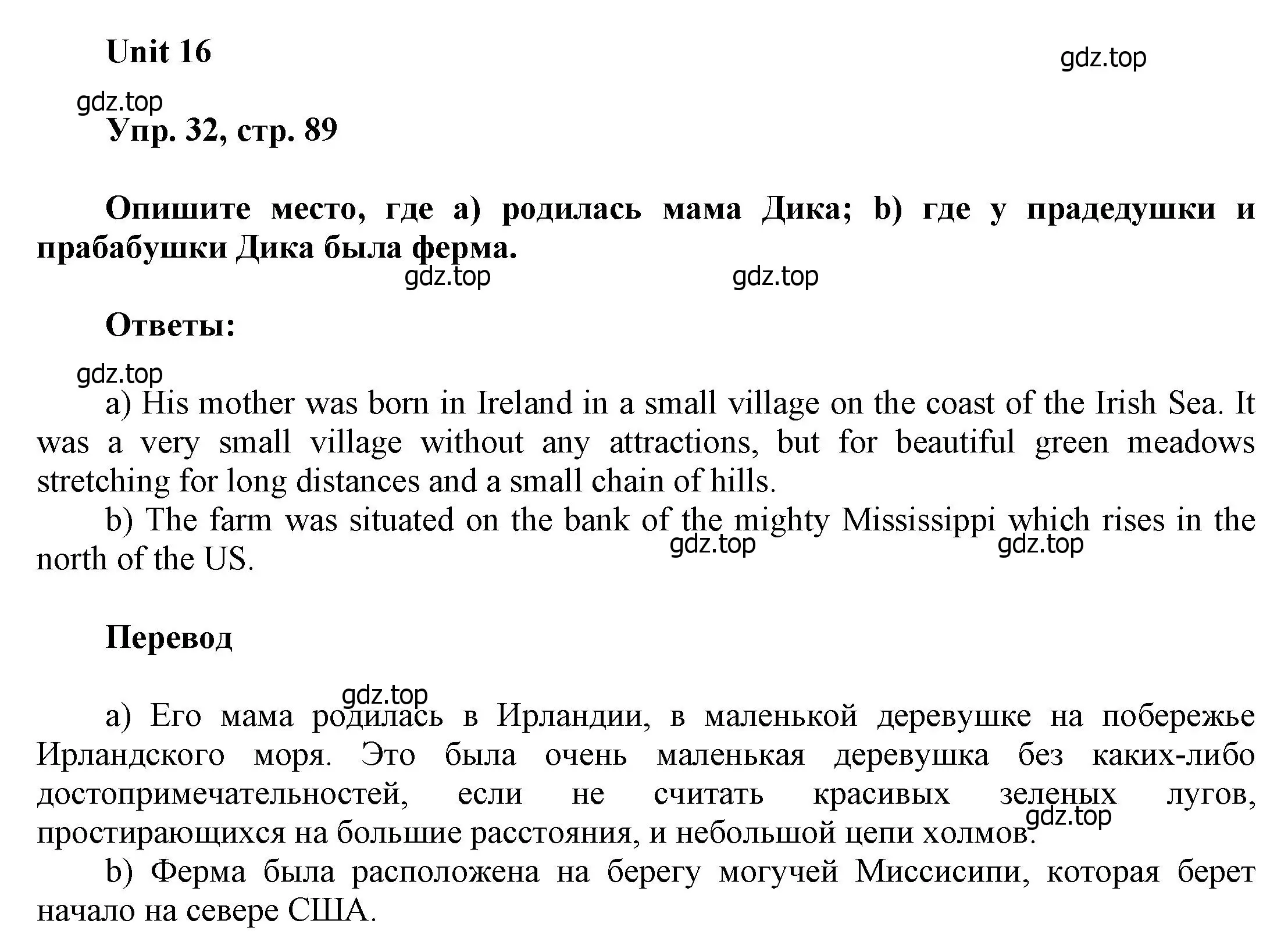 Решение номер 32 (страница 89) гдз по английскому языку 6 класс Афанасьева, Михеева, учебное пособие 2 часть