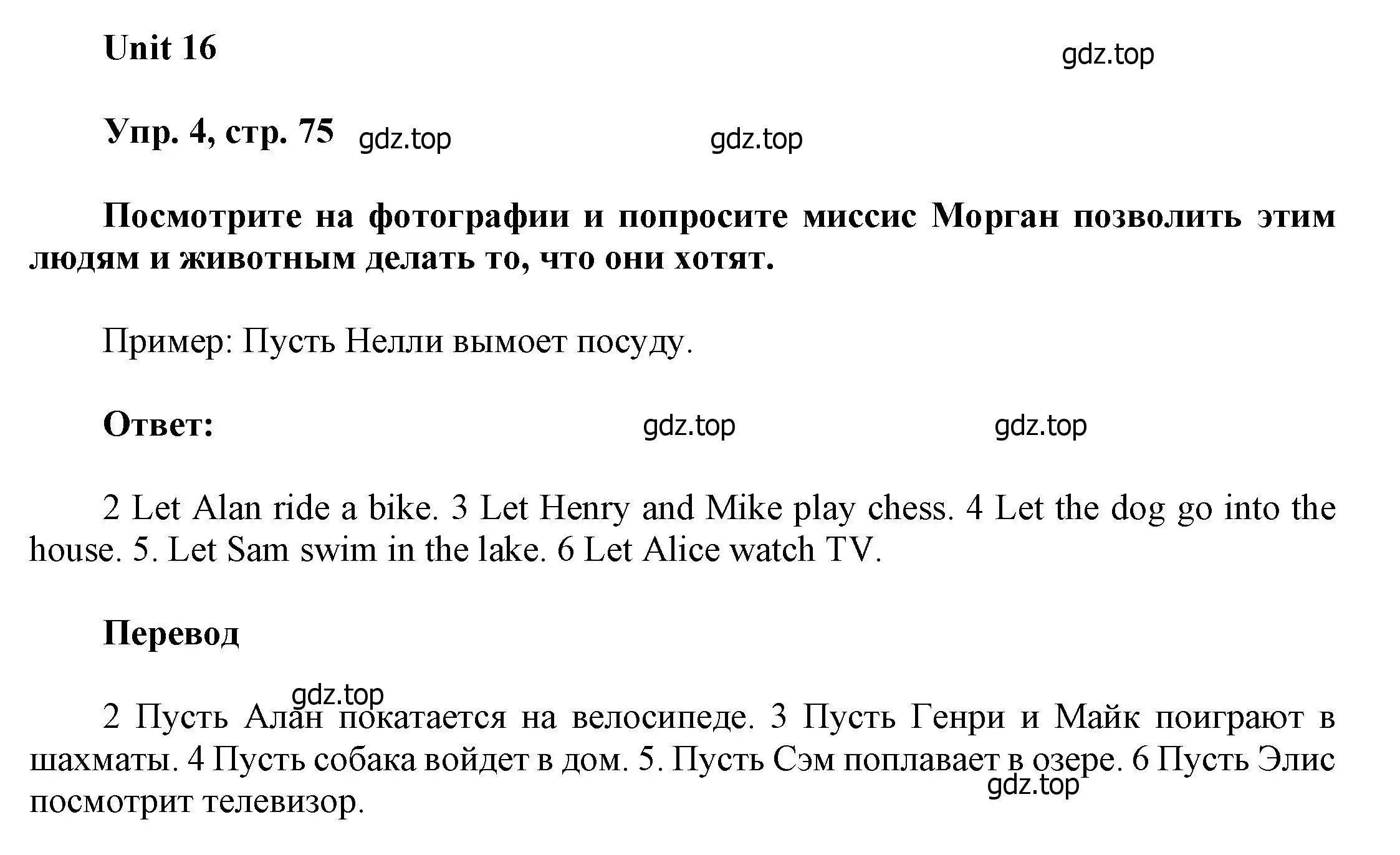 Решение номер 4 (страница 76) гдз по английскому языку 6 класс Афанасьева, Михеева, учебное пособие 2 часть