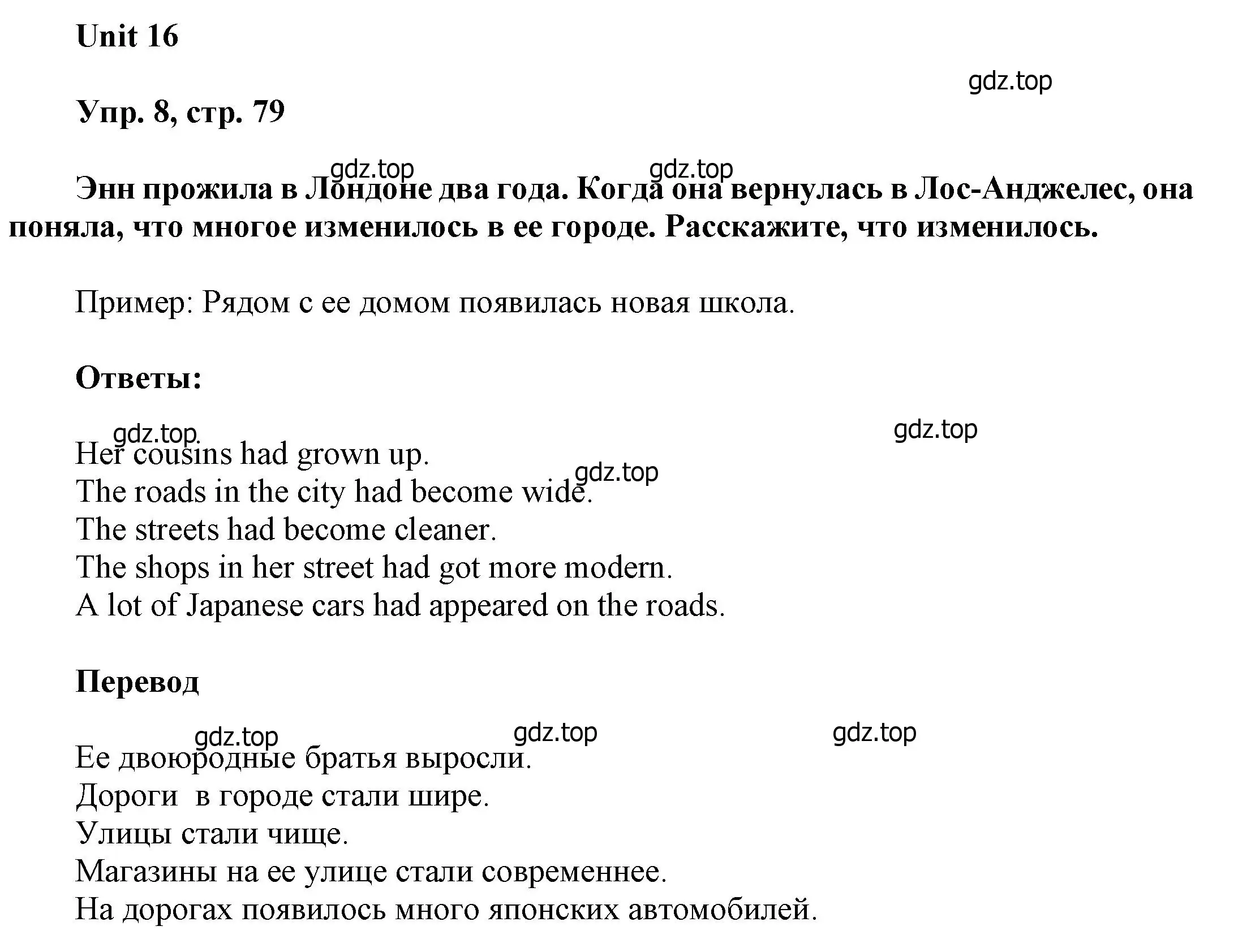 Решение номер 8 (страница 79) гдз по английскому языку 6 класс Афанасьева, Михеева, учебное пособие 2 часть