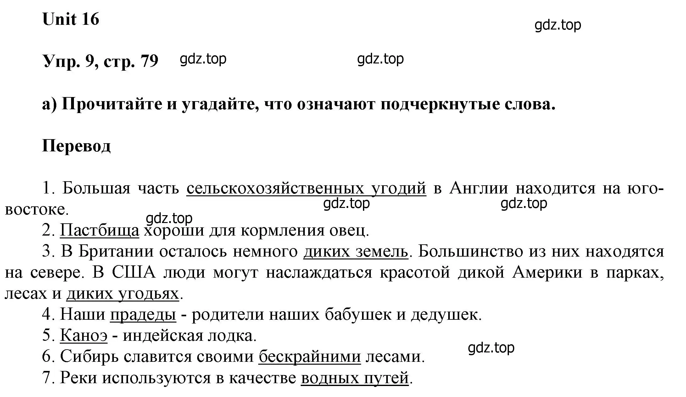 Решение номер 9 (страница 79) гдз по английскому языку 6 класс Афанасьева, Михеева, учебное пособие 2 часть