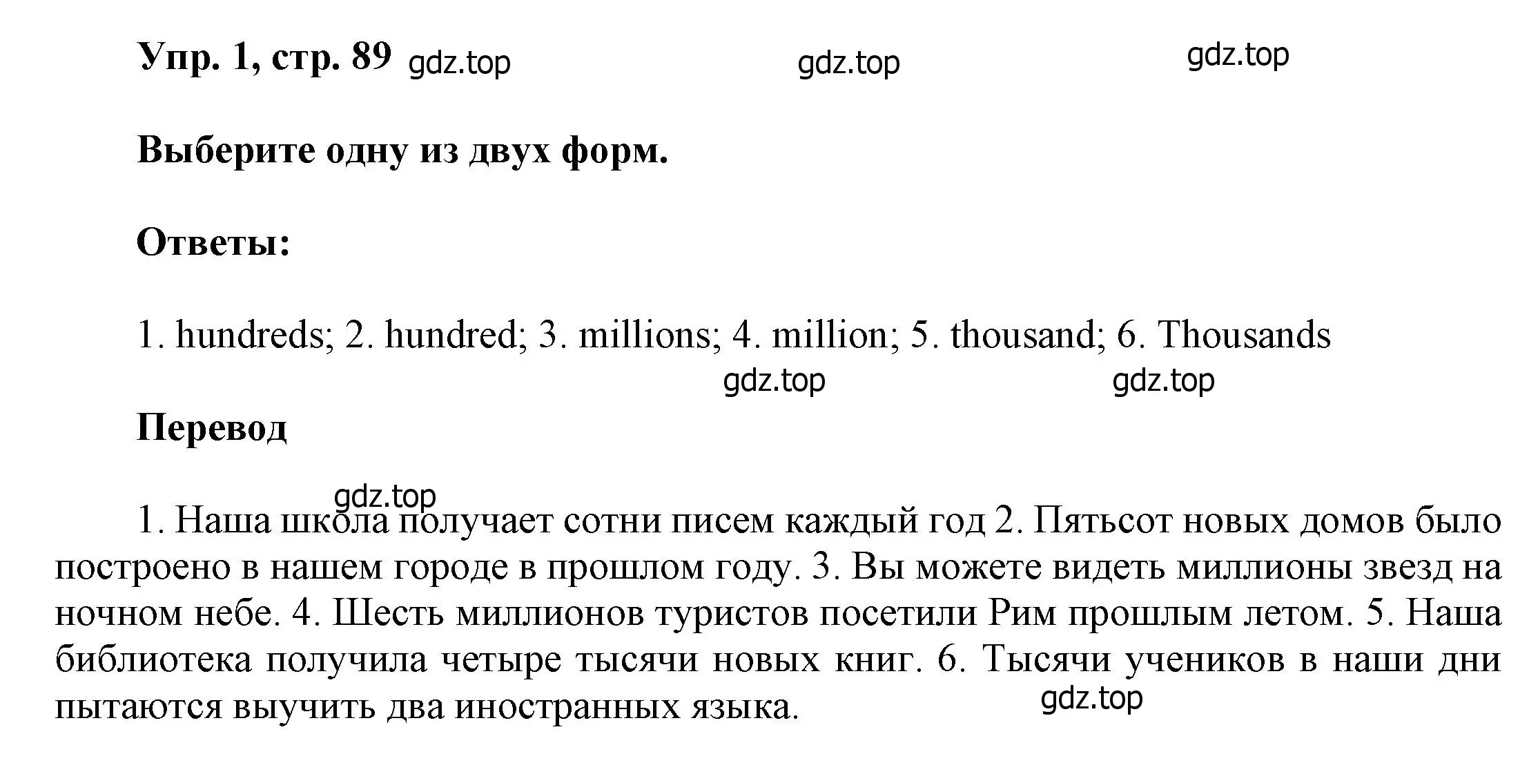 Решение номер 1 (страница 89) гдз по английскому языку 6 класс Афанасьева, Михеева, учебное пособие 2 часть