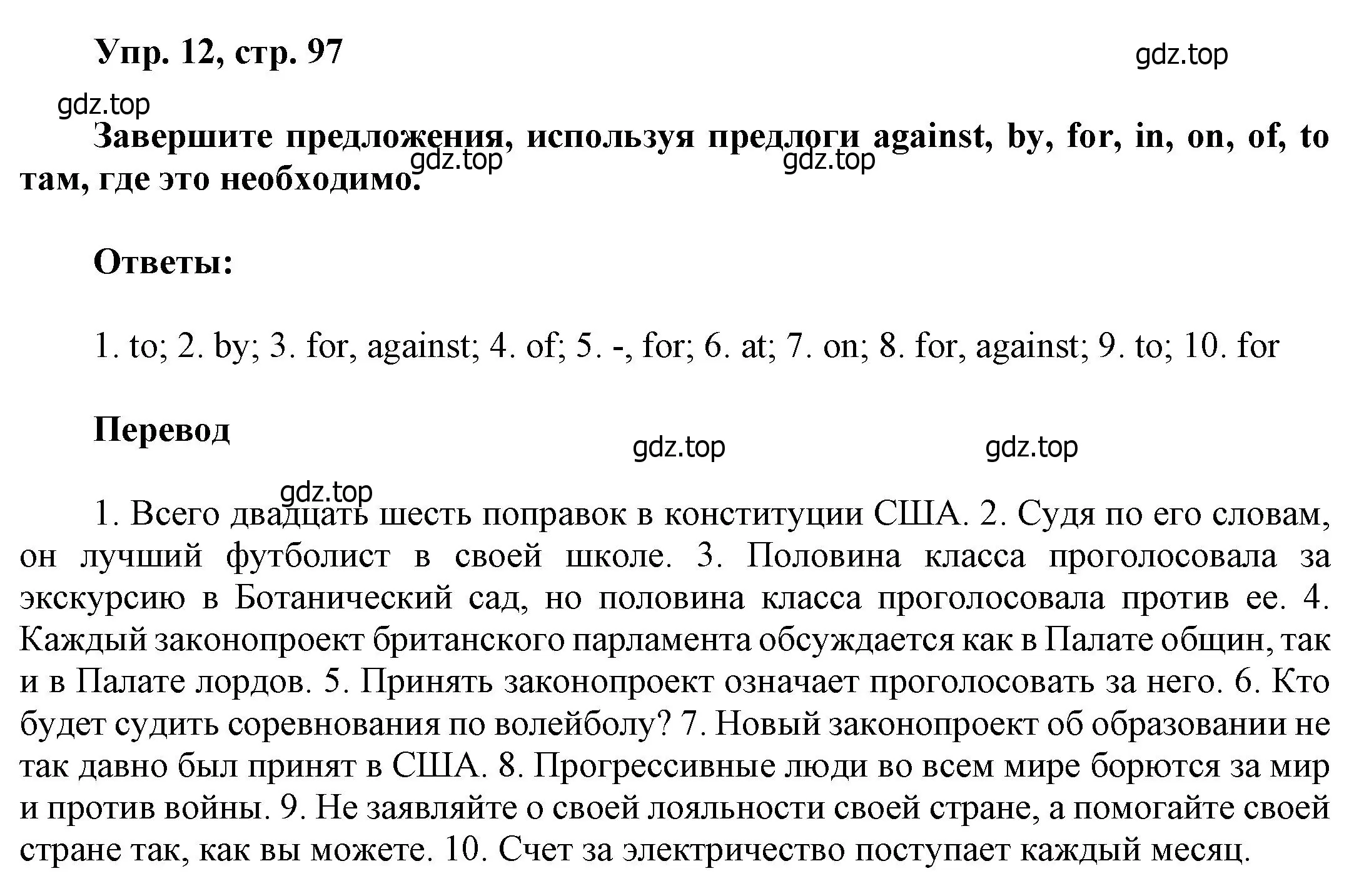 Решение номер 12 (страница 97) гдз по английскому языку 6 класс Афанасьева, Михеева, учебное пособие 2 часть