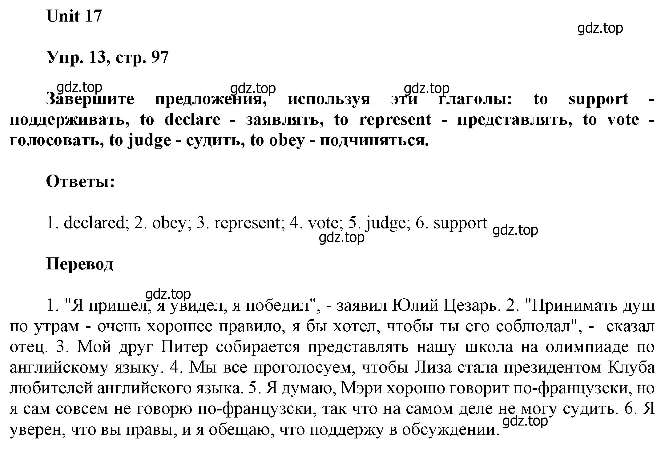 Решение номер 13 (страница 97) гдз по английскому языку 6 класс Афанасьева, Михеева, учебное пособие 2 часть