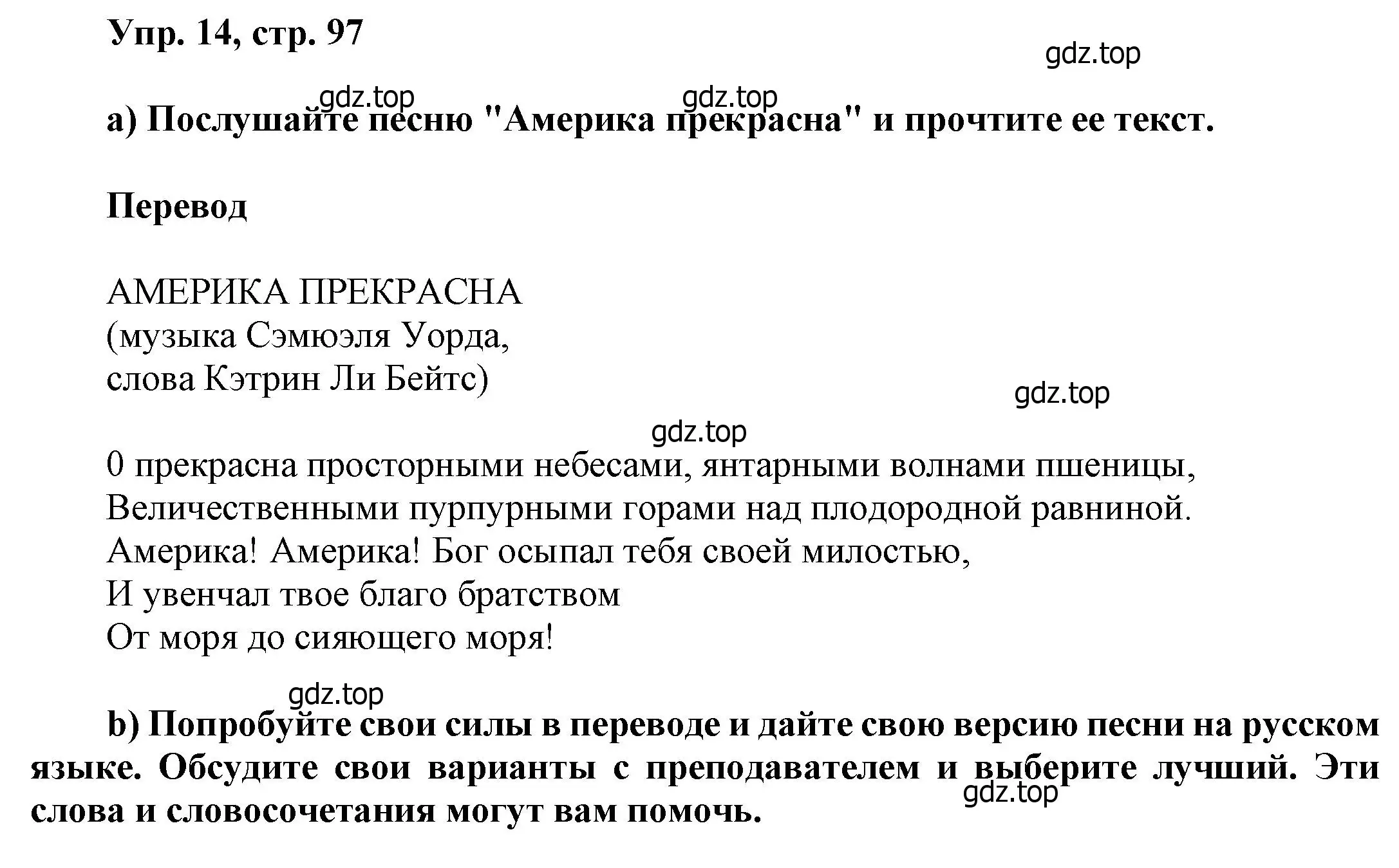 Решение номер 14 (страница 97) гдз по английскому языку 6 класс Афанасьева, Михеева, учебное пособие 2 часть