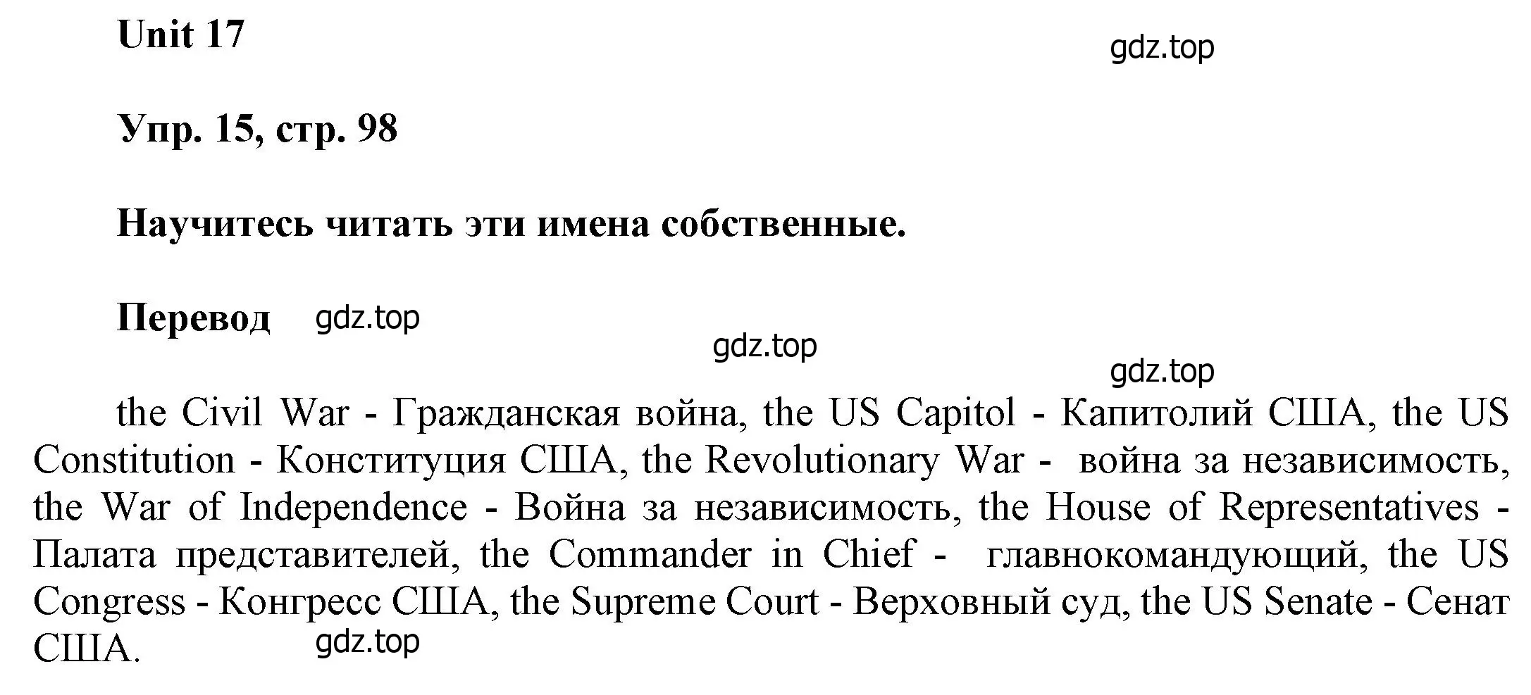 Решение номер 15 (страница 98) гдз по английскому языку 6 класс Афанасьева, Михеева, учебное пособие 2 часть