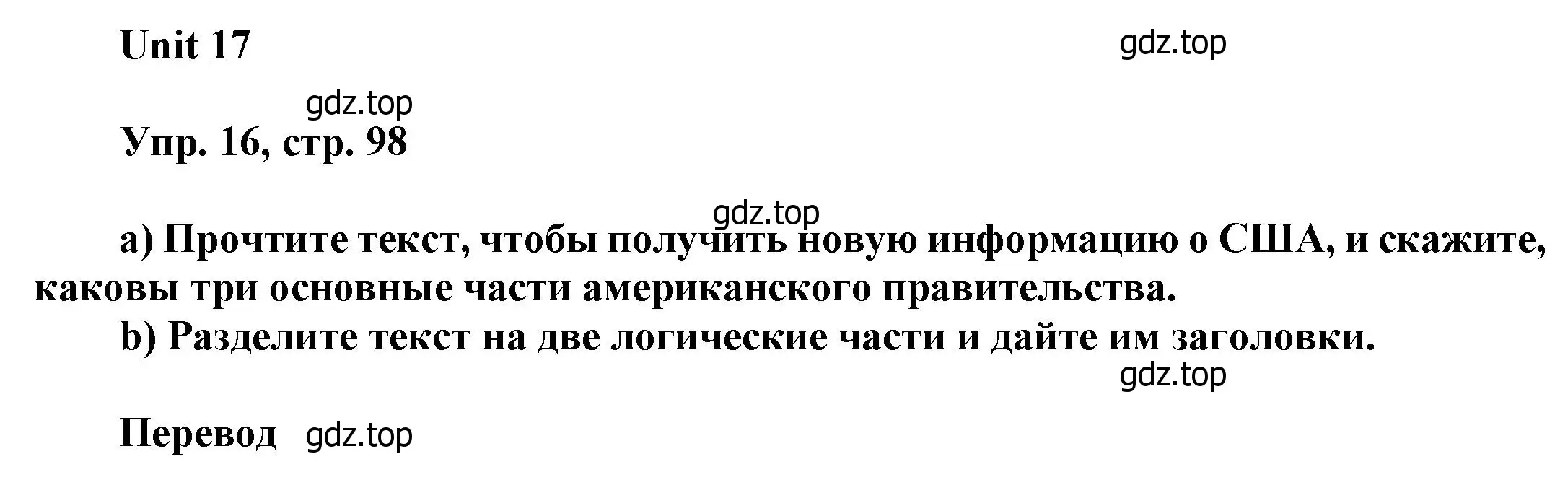 Решение номер 16 (страница 98) гдз по английскому языку 6 класс Афанасьева, Михеева, учебное пособие 2 часть