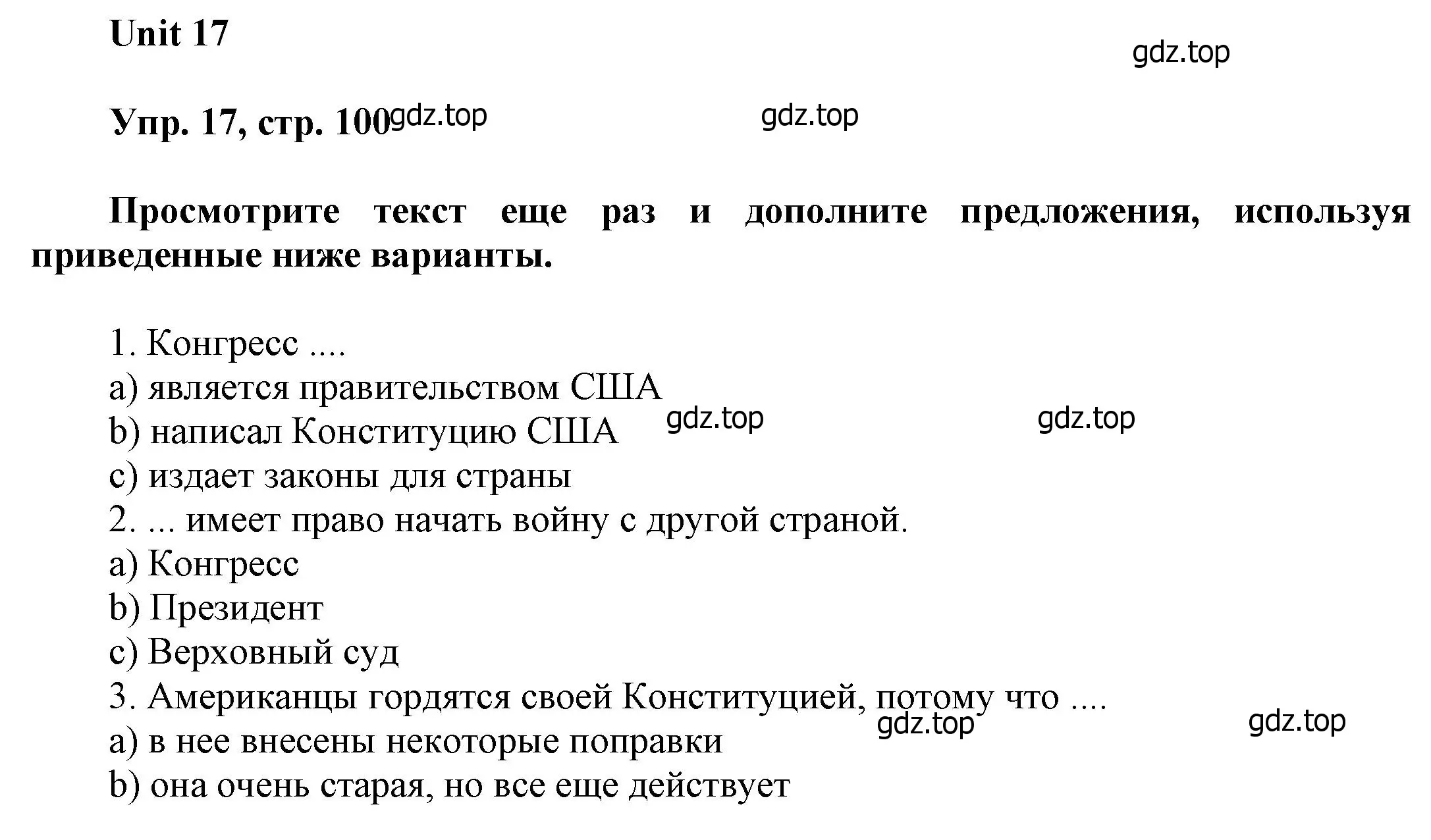 Решение номер 17 (страница 100) гдз по английскому языку 6 класс Афанасьева, Михеева, учебное пособие 2 часть