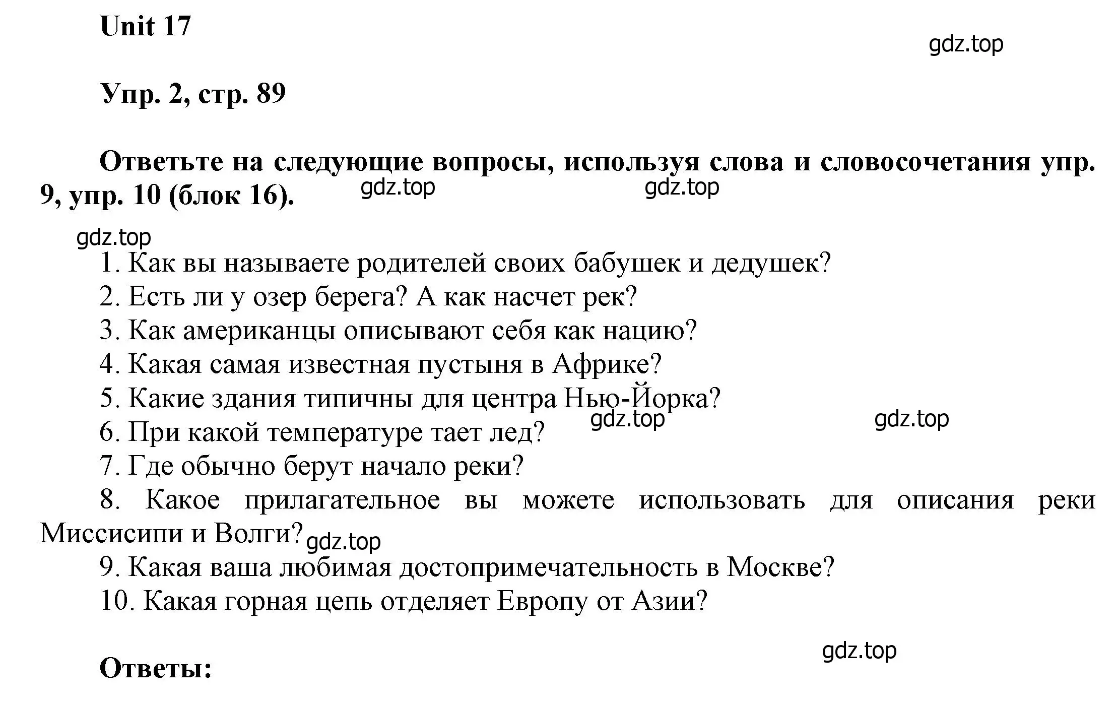 Решение номер 2 (страница 89) гдз по английскому языку 6 класс Афанасьева, Михеева, учебное пособие 2 часть