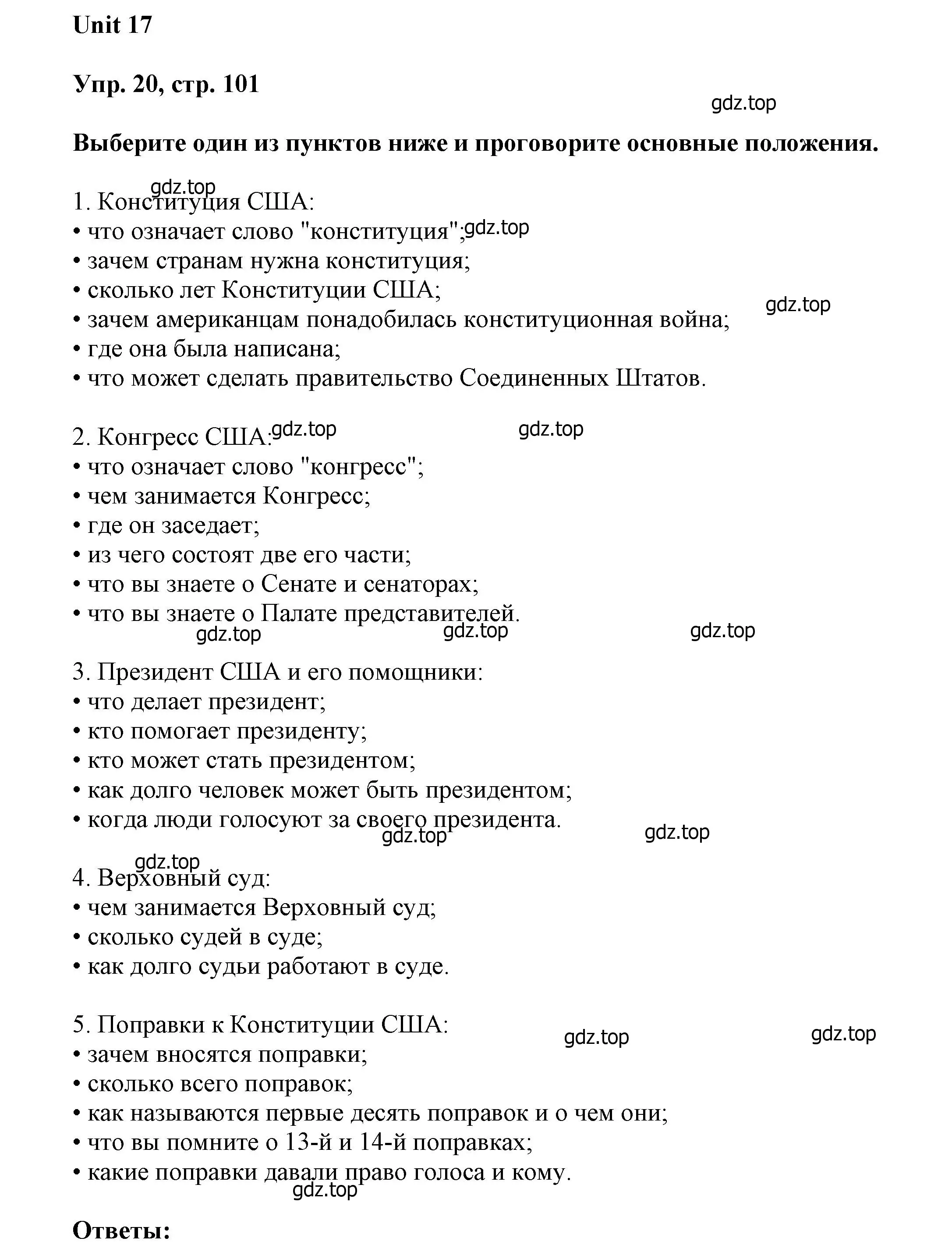 Решение номер 20 (страница 101) гдз по английскому языку 6 класс Афанасьева, Михеева, учебное пособие 2 часть