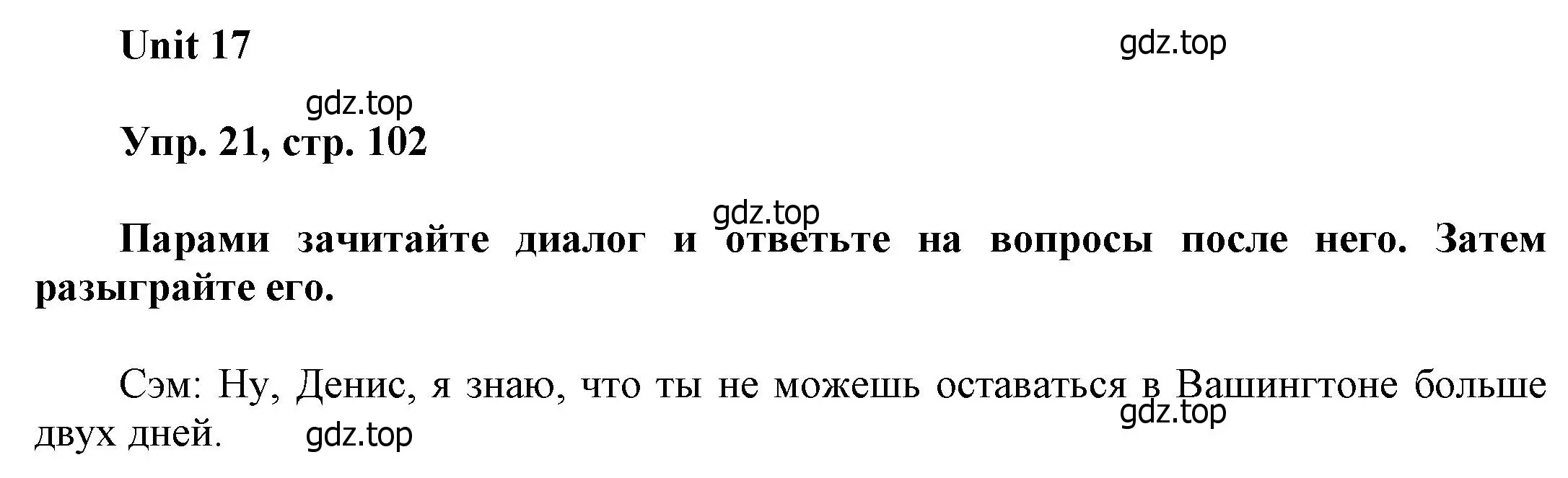 Решение номер 21 (страница 102) гдз по английскому языку 6 класс Афанасьева, Михеева, учебное пособие 2 часть