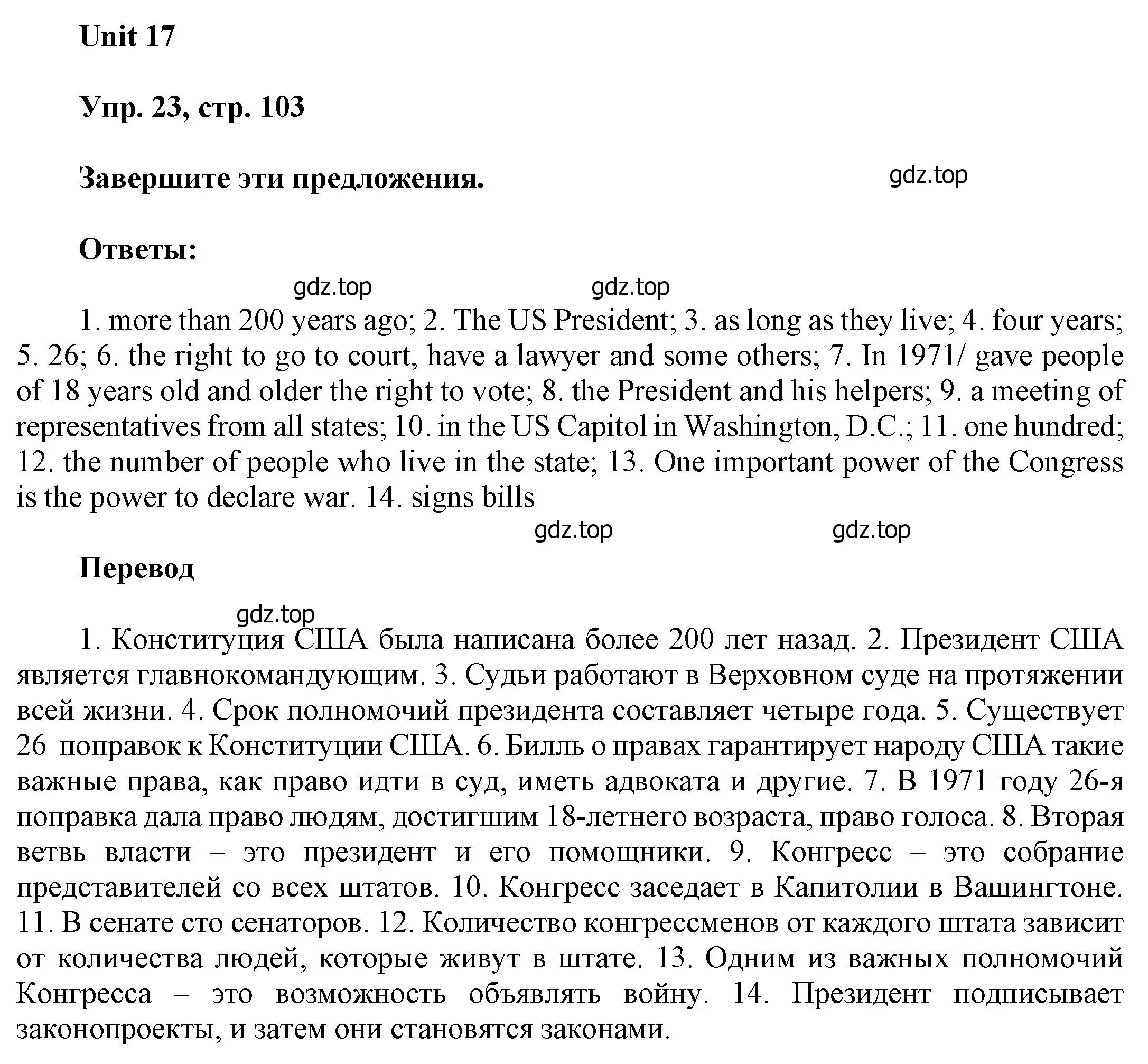 Решение номер 23 (страница 103) гдз по английскому языку 6 класс Афанасьева, Михеева, учебное пособие 2 часть