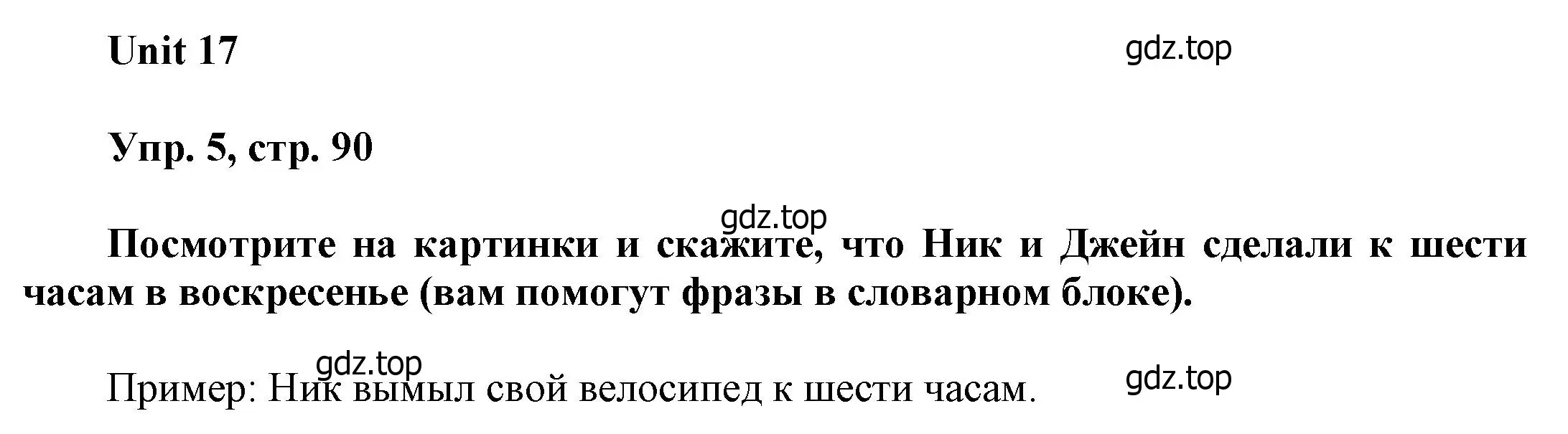 Решение номер 5 (страница 90) гдз по английскому языку 6 класс Афанасьева, Михеева, учебное пособие 2 часть