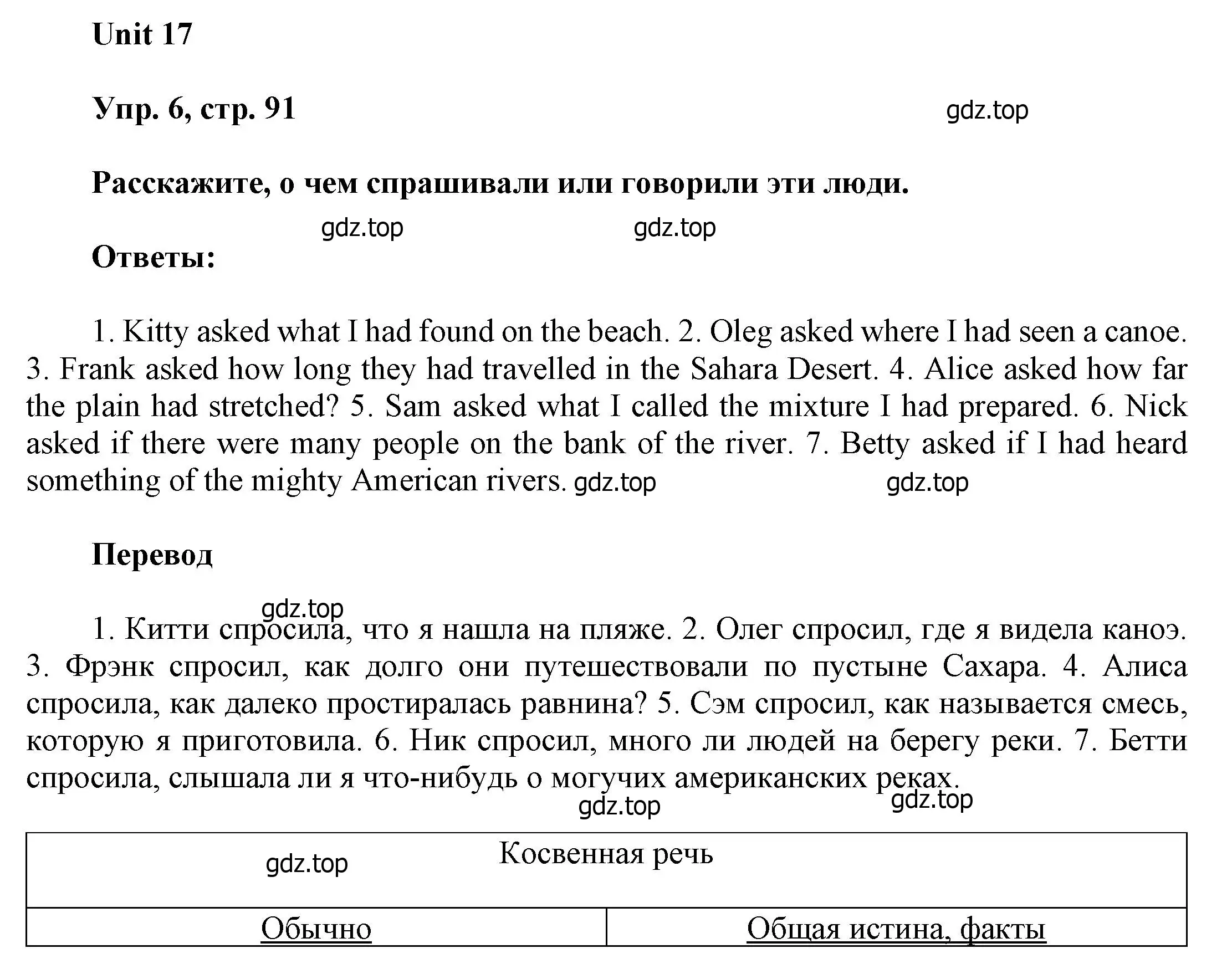 Решение номер 6 (страница 91) гдз по английскому языку 6 класс Афанасьева, Михеева, учебное пособие 2 часть