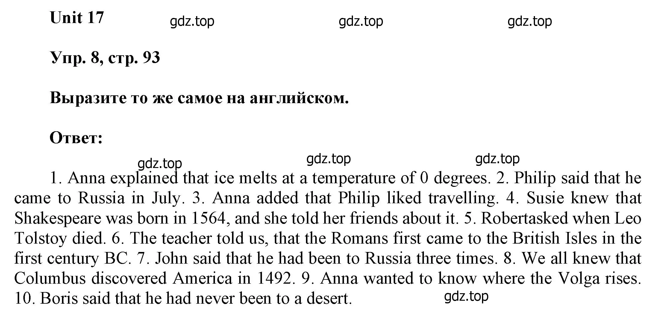 Решение номер 8 (страница 93) гдз по английскому языку 6 класс Афанасьева, Михеева, учебное пособие 2 часть