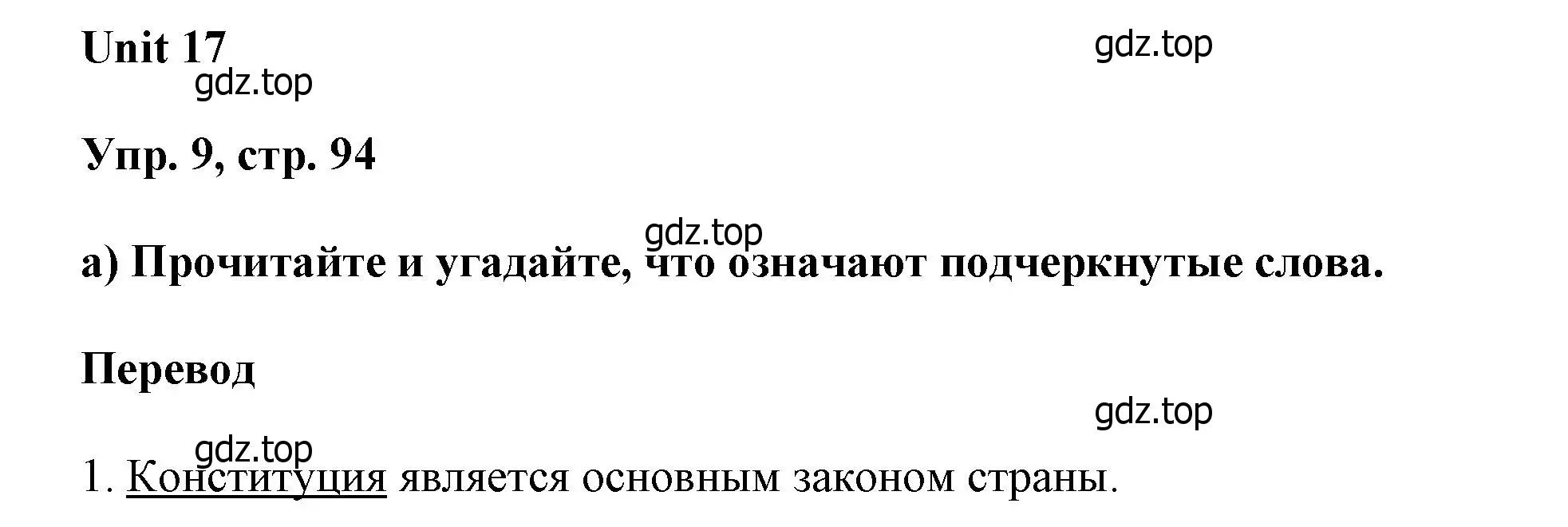 Решение номер 9 (страница 94) гдз по английскому языку 6 класс Афанасьева, Михеева, учебное пособие 2 часть