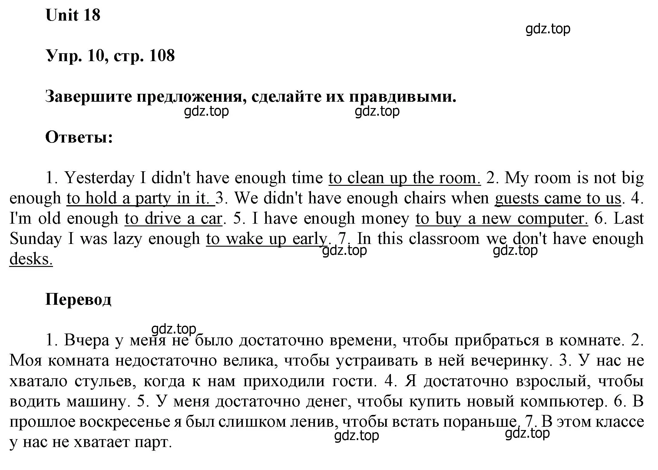 Решение номер 10 (страница 108) гдз по английскому языку 6 класс Афанасьева, Михеева, учебное пособие 2 часть