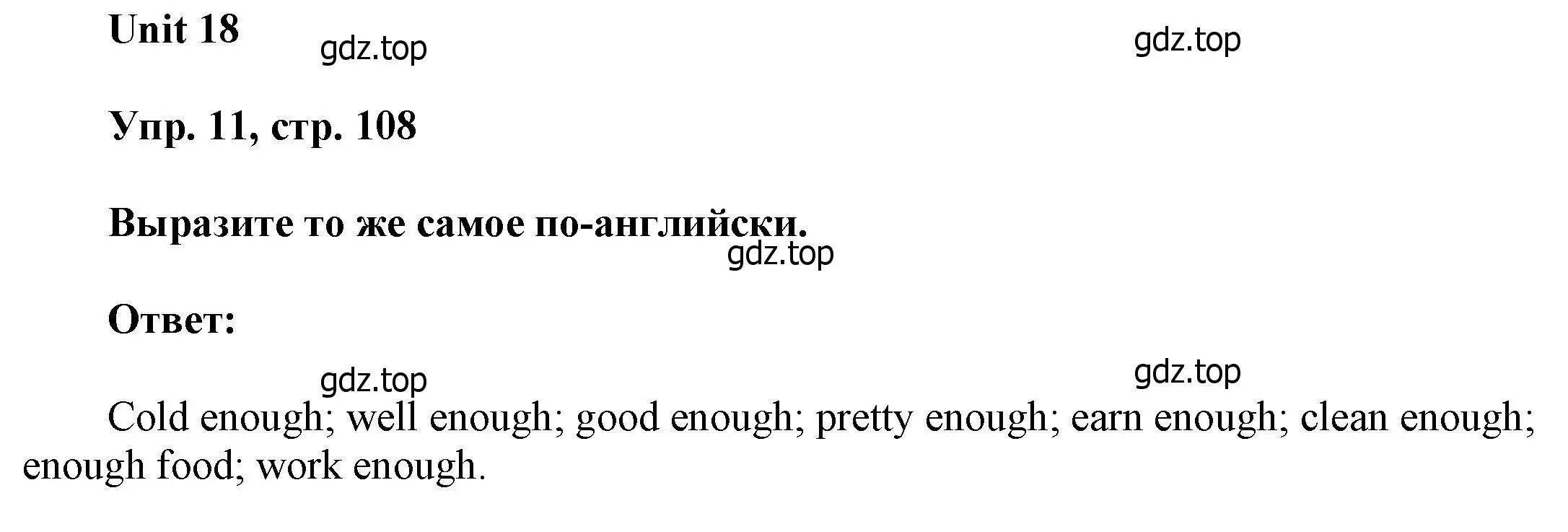 Решение номер 11 (страница 108) гдз по английскому языку 6 класс Афанасьева, Михеева, учебное пособие 2 часть