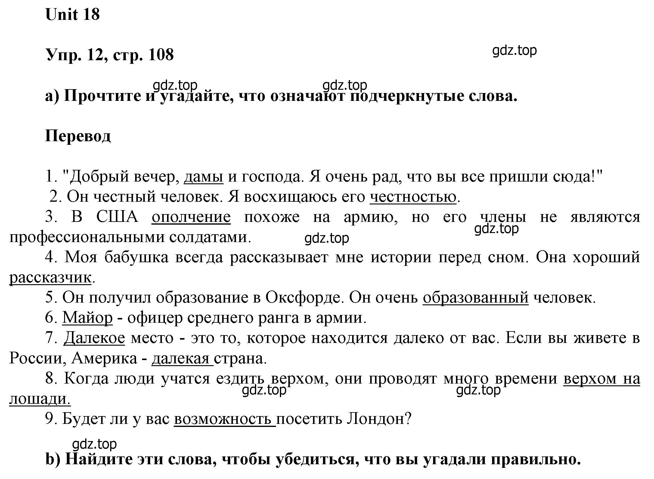 Решение номер 12 (страница 108) гдз по английскому языку 6 класс Афанасьева, Михеева, учебное пособие 2 часть