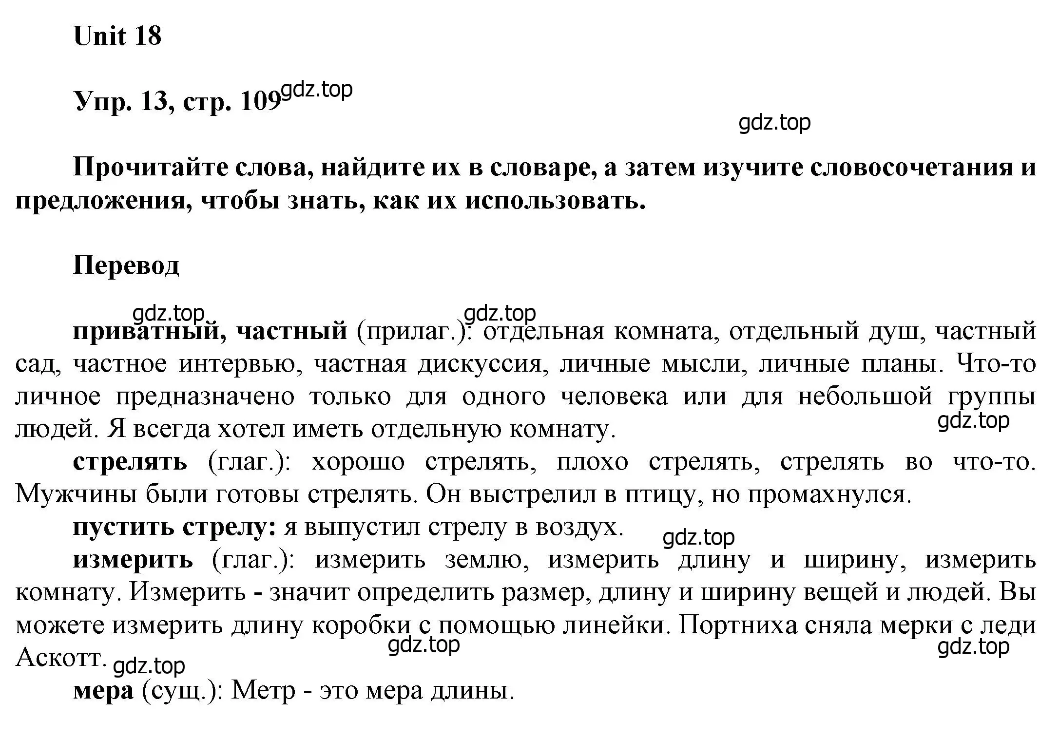 Решение номер 13 (страница 109) гдз по английскому языку 6 класс Афанасьева, Михеева, учебное пособие 2 часть