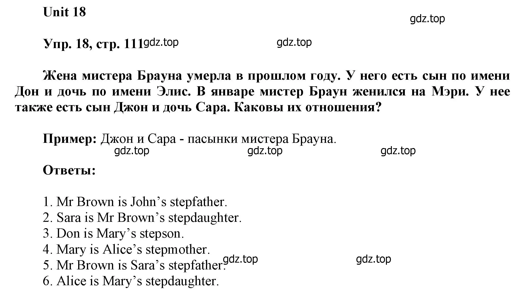 Решение номер 18 (страница 111) гдз по английскому языку 6 класс Афанасьева, Михеева, учебное пособие 2 часть