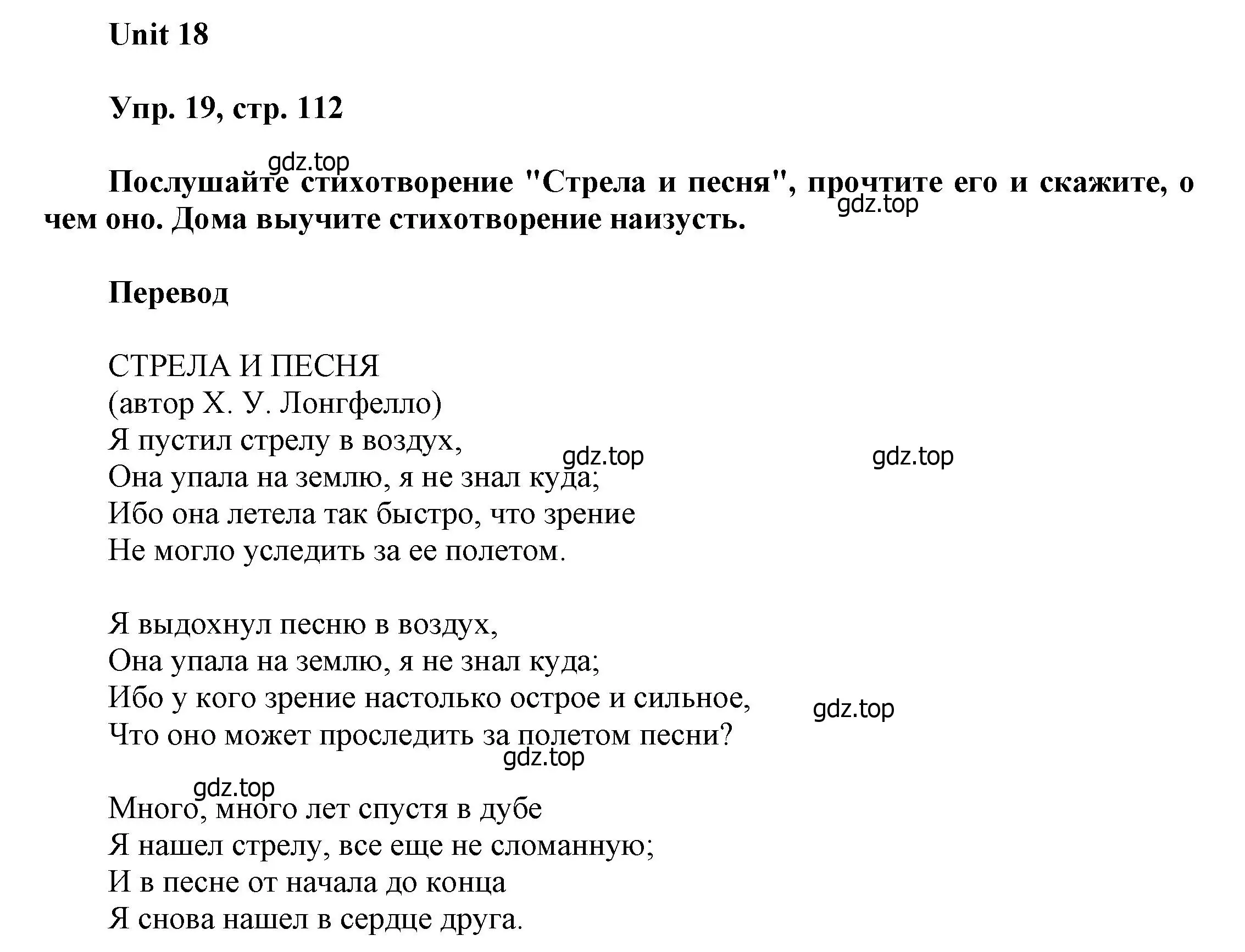 Решение номер 19 (страница 112) гдз по английскому языку 6 класс Афанасьева, Михеева, учебное пособие 2 часть