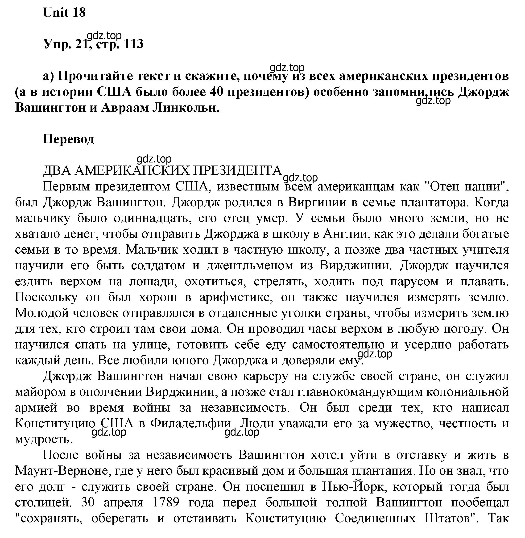 Решение номер 21 (страница 113) гдз по английскому языку 6 класс Афанасьева, Михеева, учебное пособие 2 часть