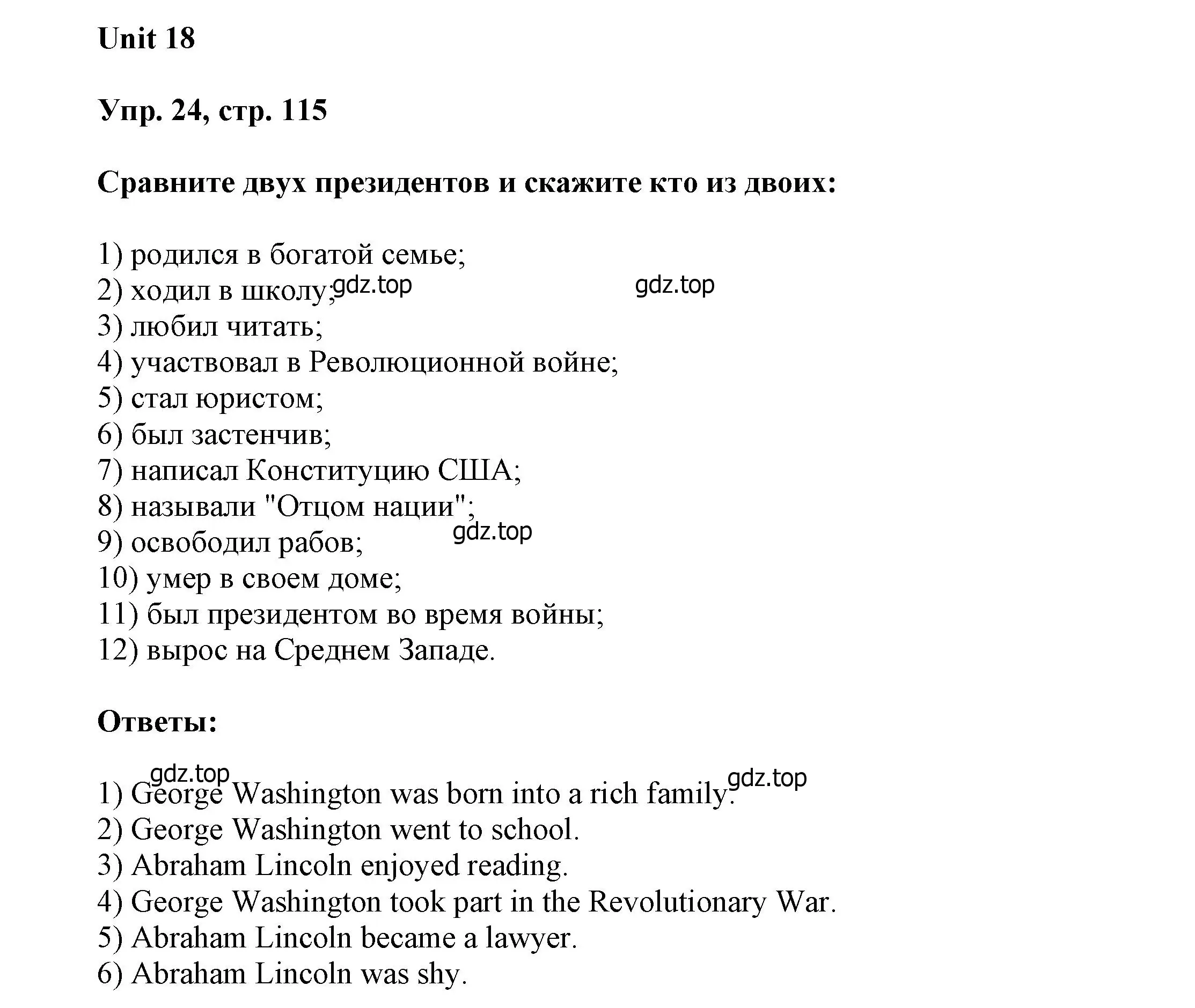 Решение номер 24 (страница 115) гдз по английскому языку 6 класс Афанасьева, Михеева, учебное пособие 2 часть