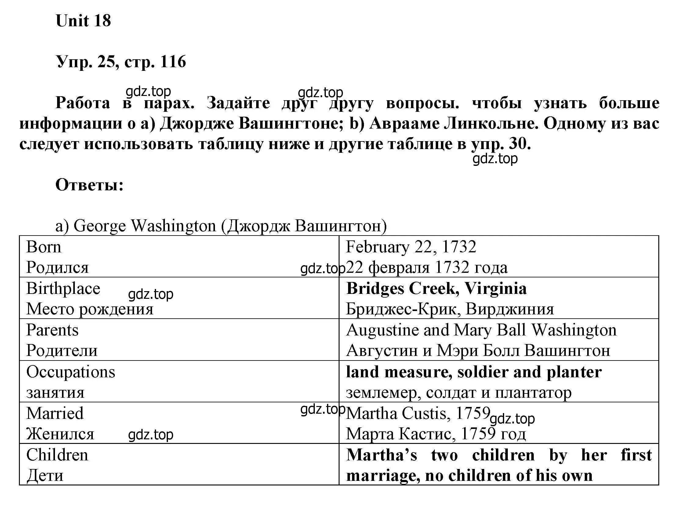 Решение номер 25 (страница 116) гдз по английскому языку 6 класс Афанасьева, Михеева, учебное пособие 2 часть