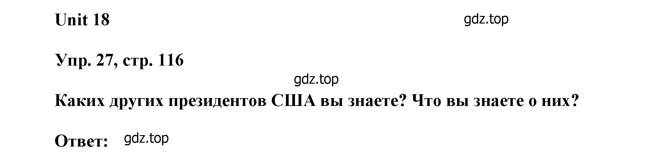 Решение номер 27 (страница 116) гдз по английскому языку 6 класс Афанасьева, Михеева, учебное пособие 2 часть