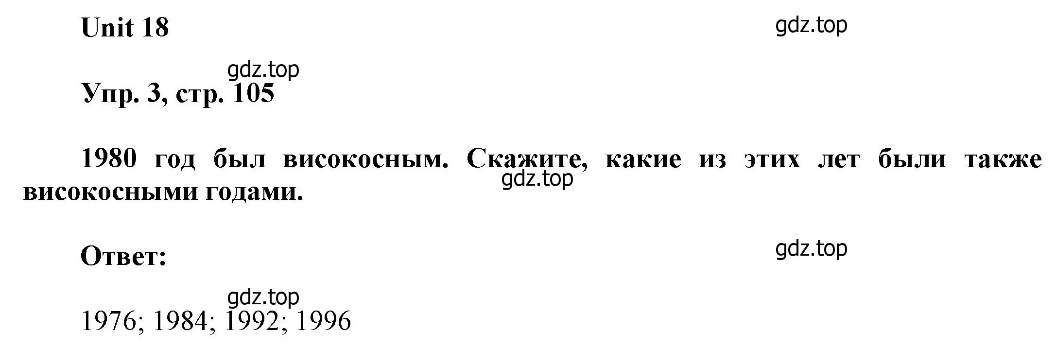 Решение номер 3 (страница 105) гдз по английскому языку 6 класс Афанасьева, Михеева, учебное пособие 2 часть