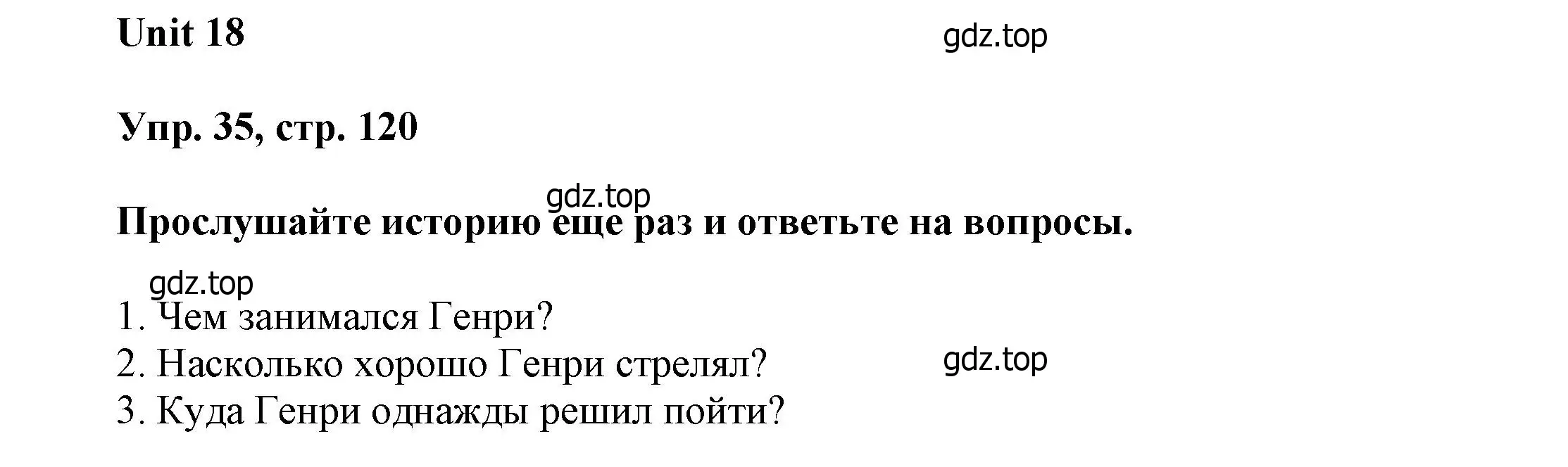 Решение номер 35 (страница 120) гдз по английскому языку 6 класс Афанасьева, Михеева, учебное пособие 2 часть