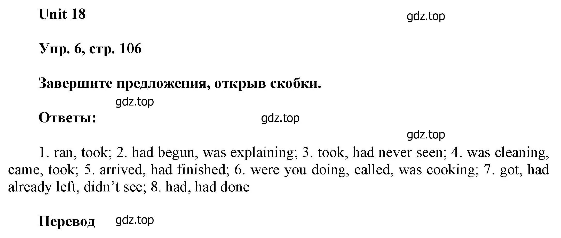 Решение номер 6 (страница 106) гдз по английскому языку 6 класс Афанасьева, Михеева, учебное пособие 2 часть