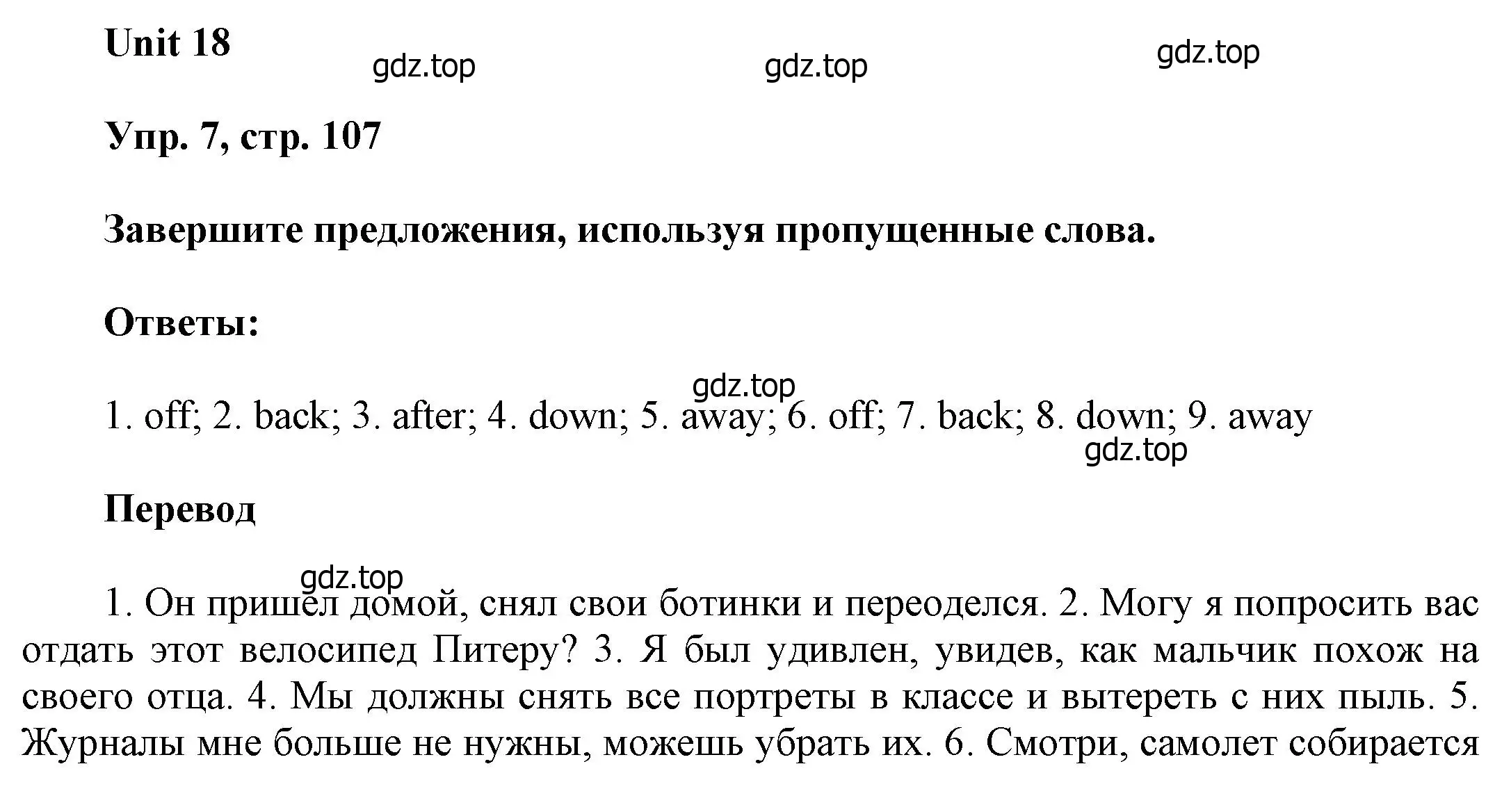 Решение номер 7 (страница 107) гдз по английскому языку 6 класс Афанасьева, Михеева, учебное пособие 2 часть