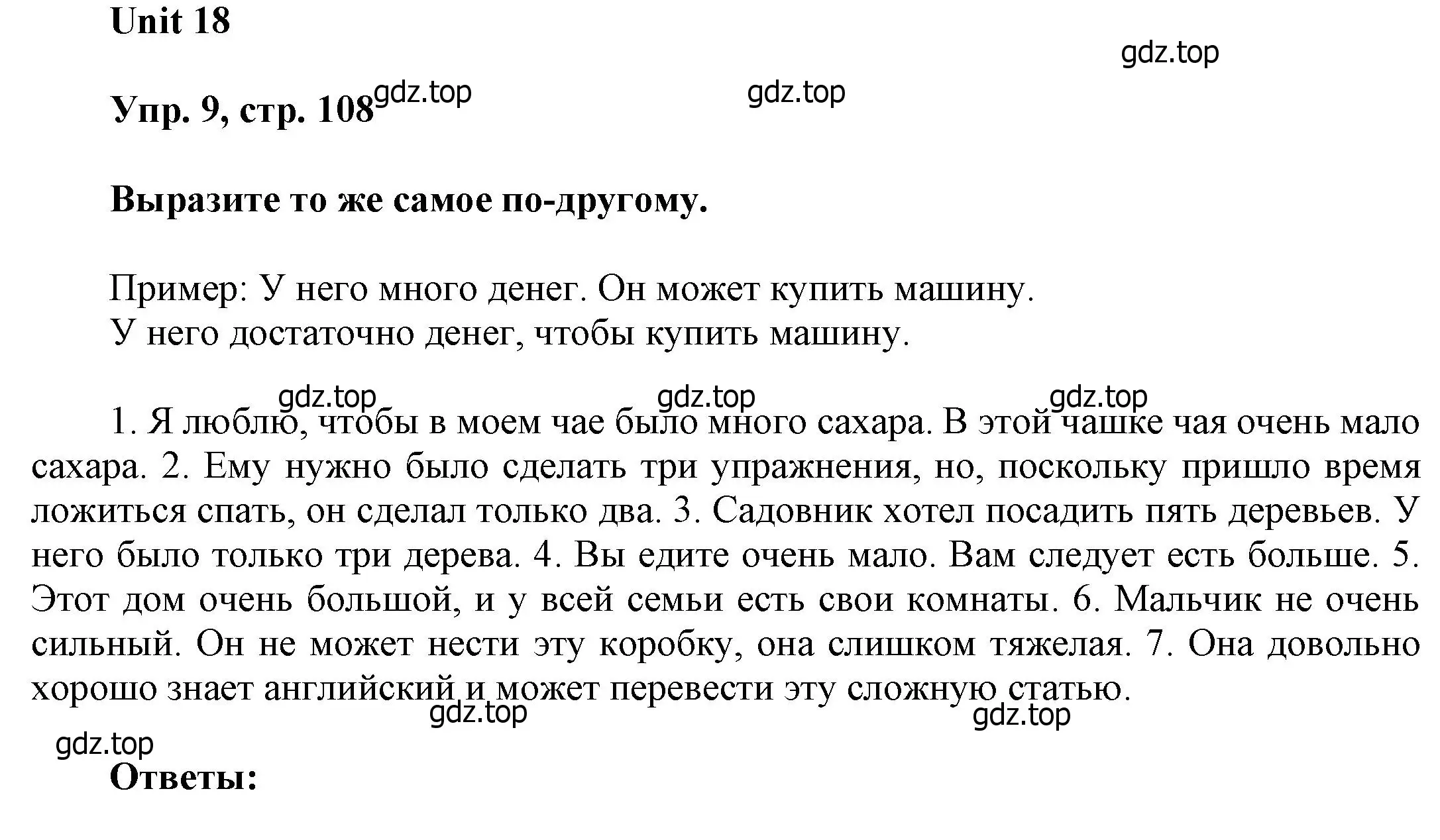 Решение номер 9 (страница 108) гдз по английскому языку 6 класс Афанасьева, Михеева, учебное пособие 2 часть