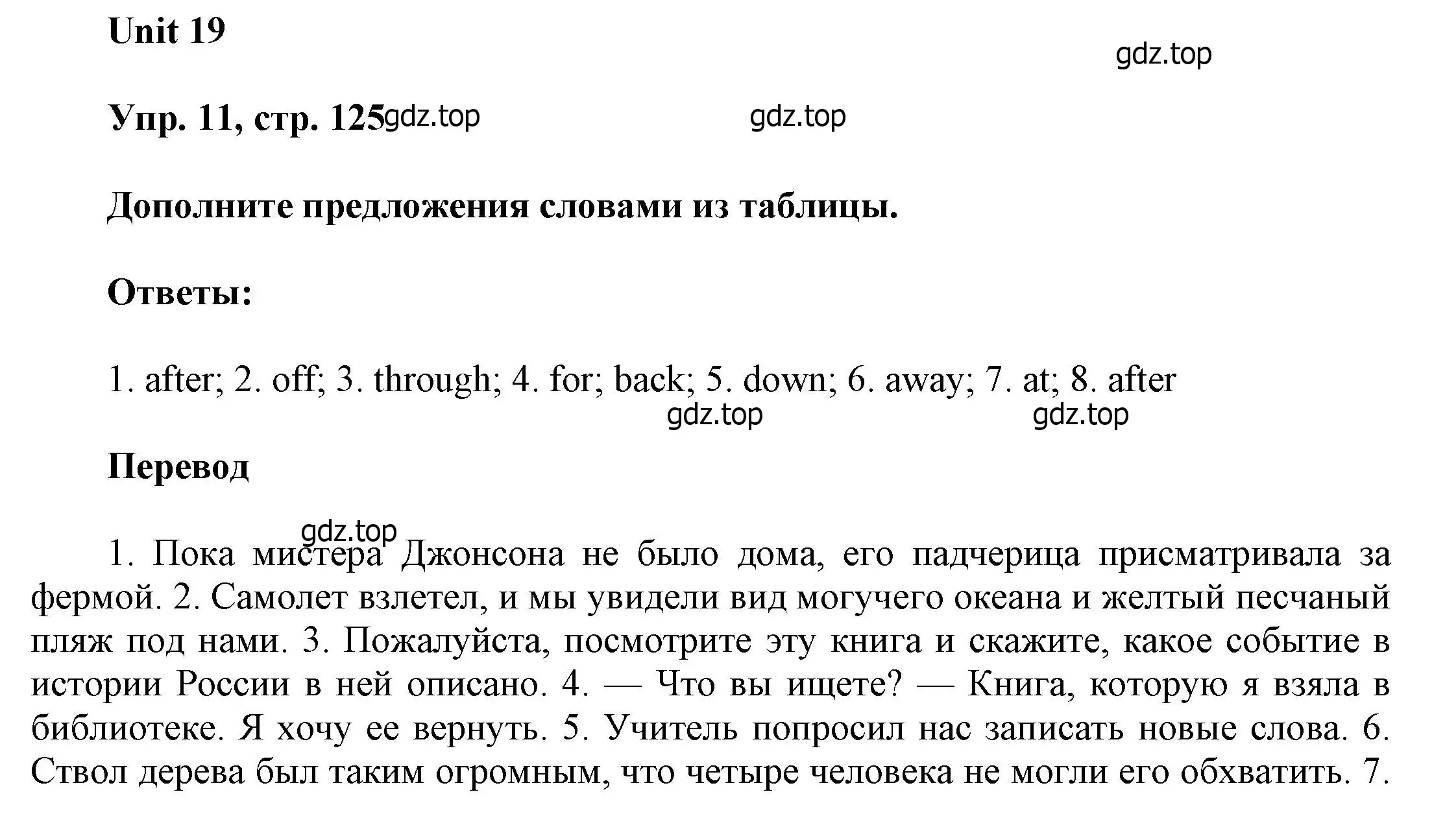 Решение номер 11 (страница 125) гдз по английскому языку 6 класс Афанасьева, Михеева, учебное пособие 2 часть