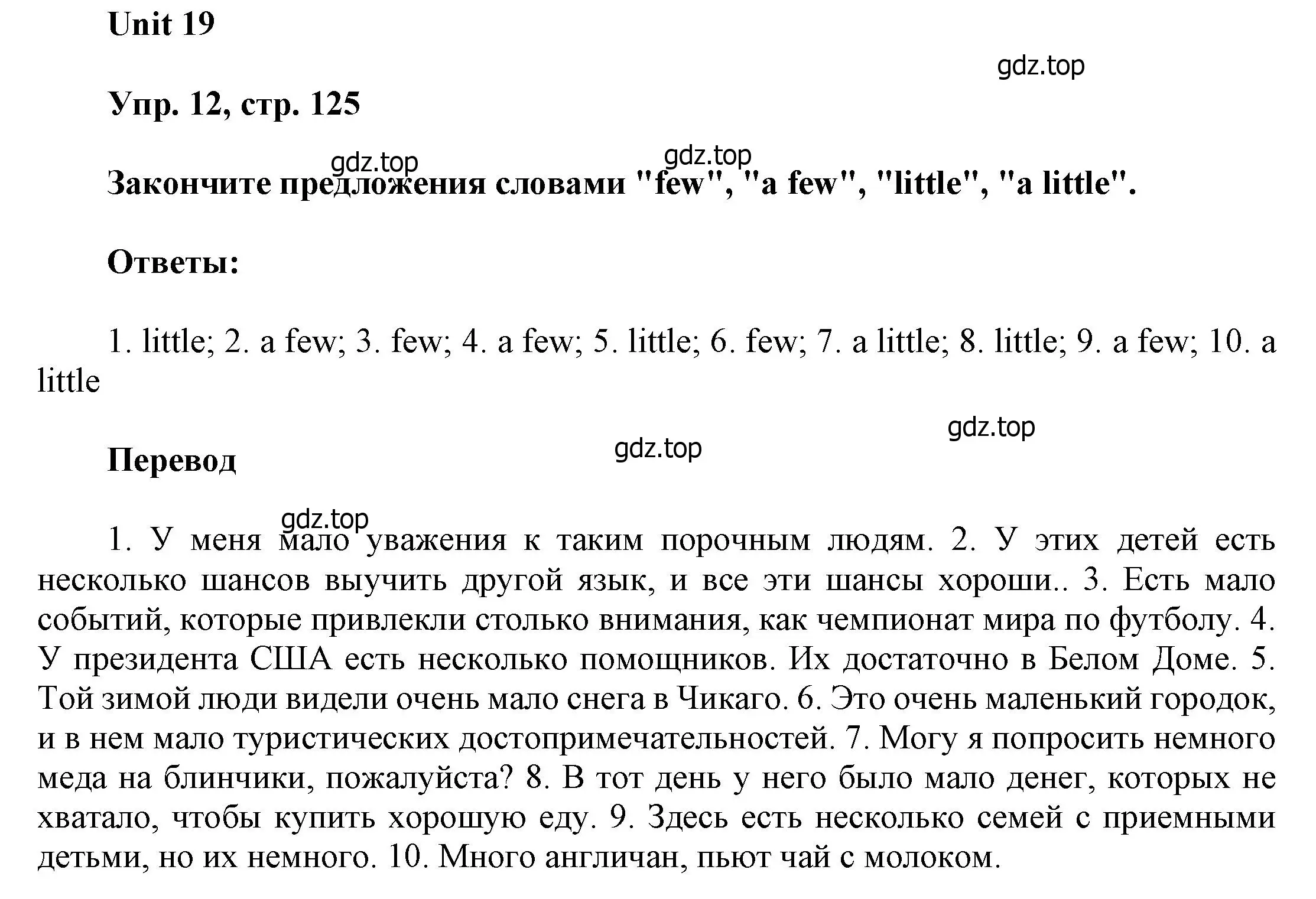 Решение номер 12 (страница 125) гдз по английскому языку 6 класс Афанасьева, Михеева, учебное пособие 2 часть