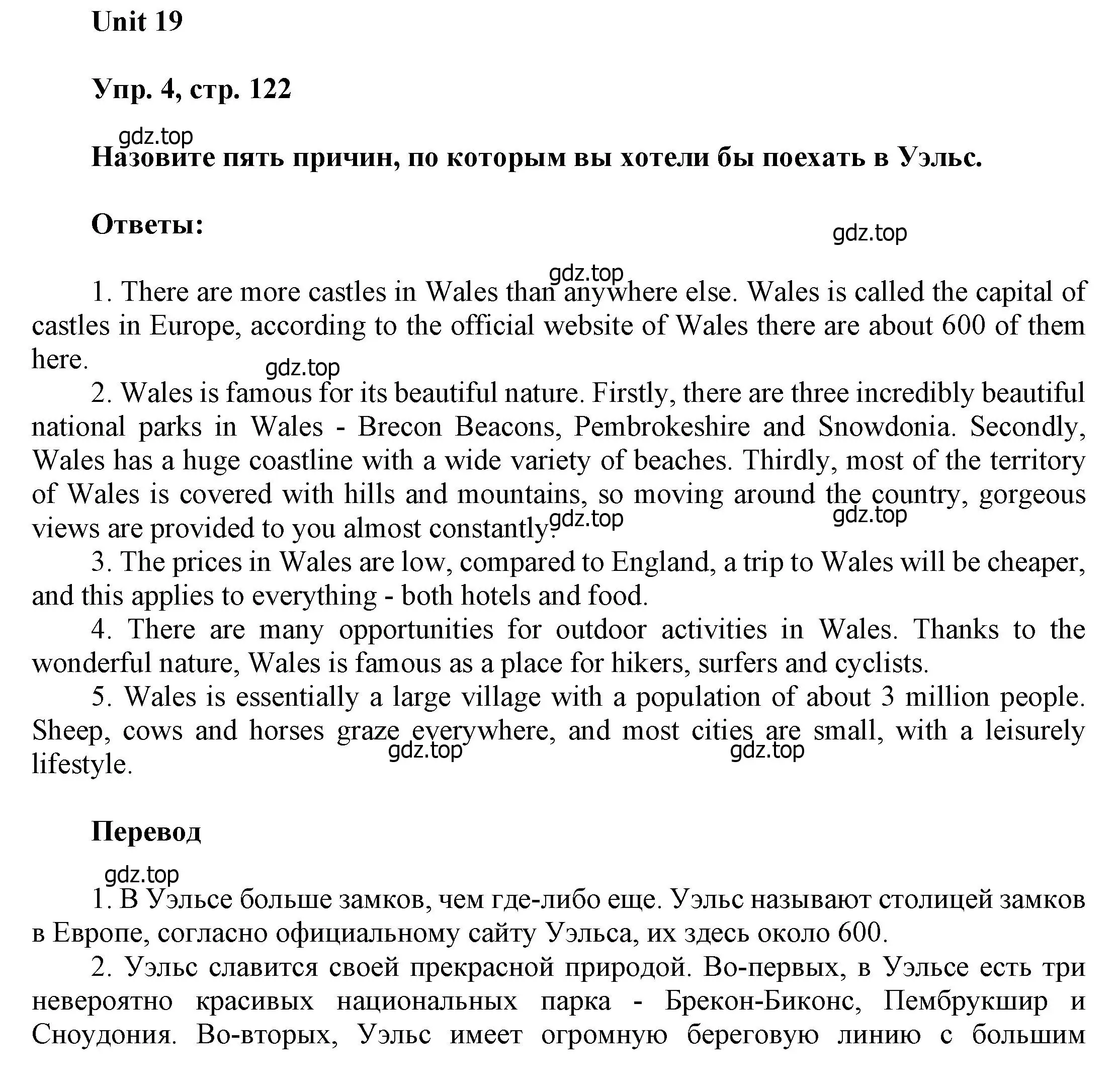 Решение номер 4 (страница 122) гдз по английскому языку 6 класс Афанасьева, Михеева, учебное пособие 2 часть