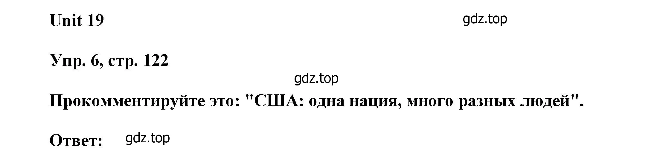 Решение номер 6 (страница 122) гдз по английскому языку 6 класс Афанасьева, Михеева, учебное пособие 2 часть