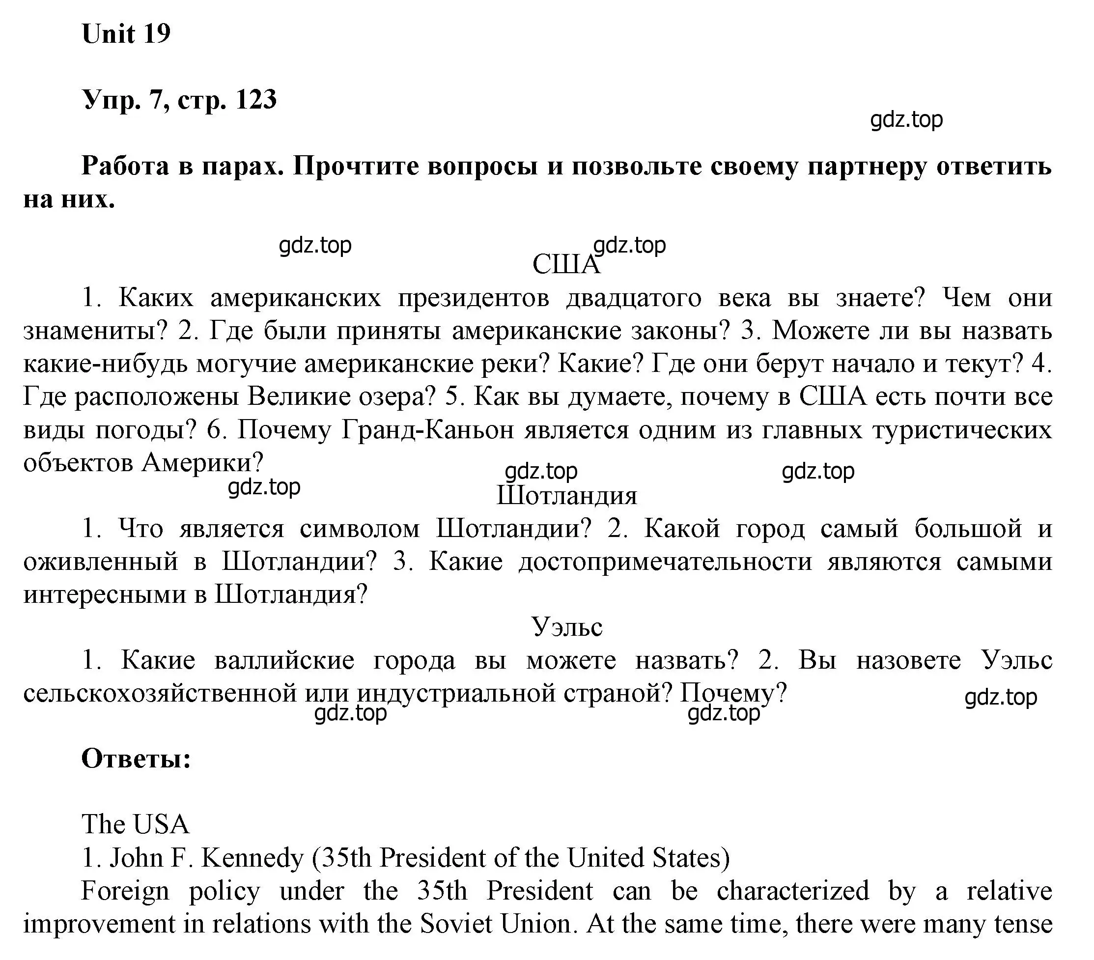 Решение номер 7 (страница 123) гдз по английскому языку 6 класс Афанасьева, Михеева, учебное пособие 2 часть