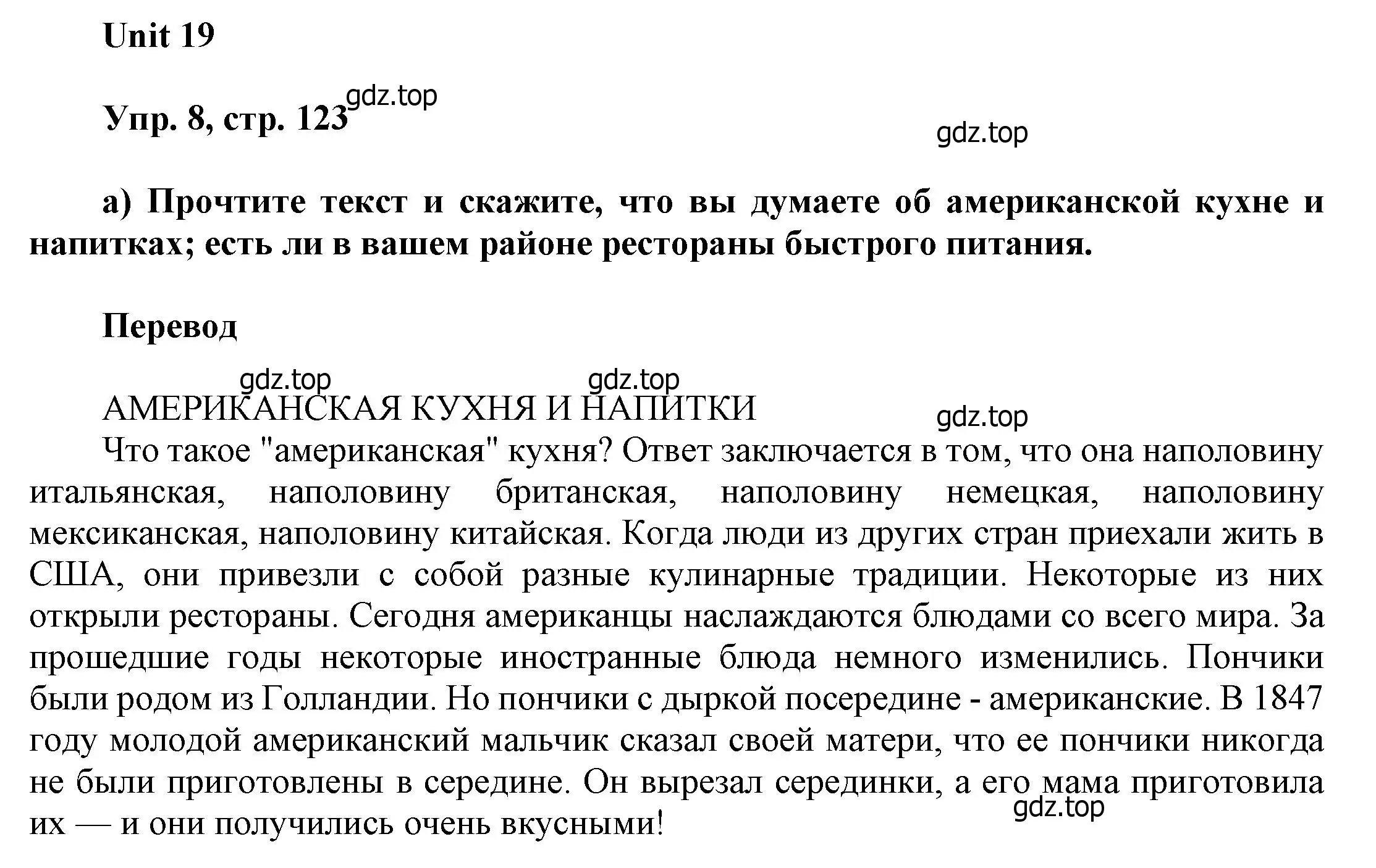 Решение номер 8 (страница 123) гдз по английскому языку 6 класс Афанасьева, Михеева, учебное пособие 2 часть