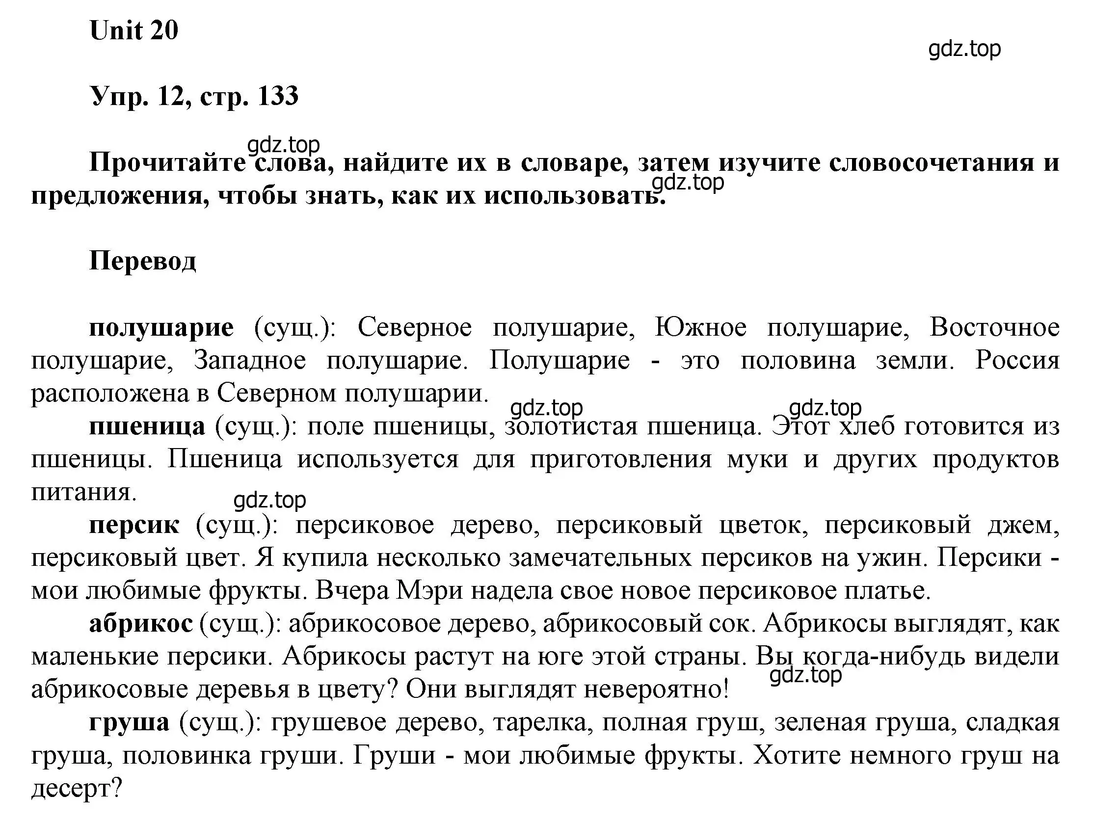 Решение номер 12 (страница 133) гдз по английскому языку 6 класс Афанасьева, Михеева, учебное пособие 2 часть