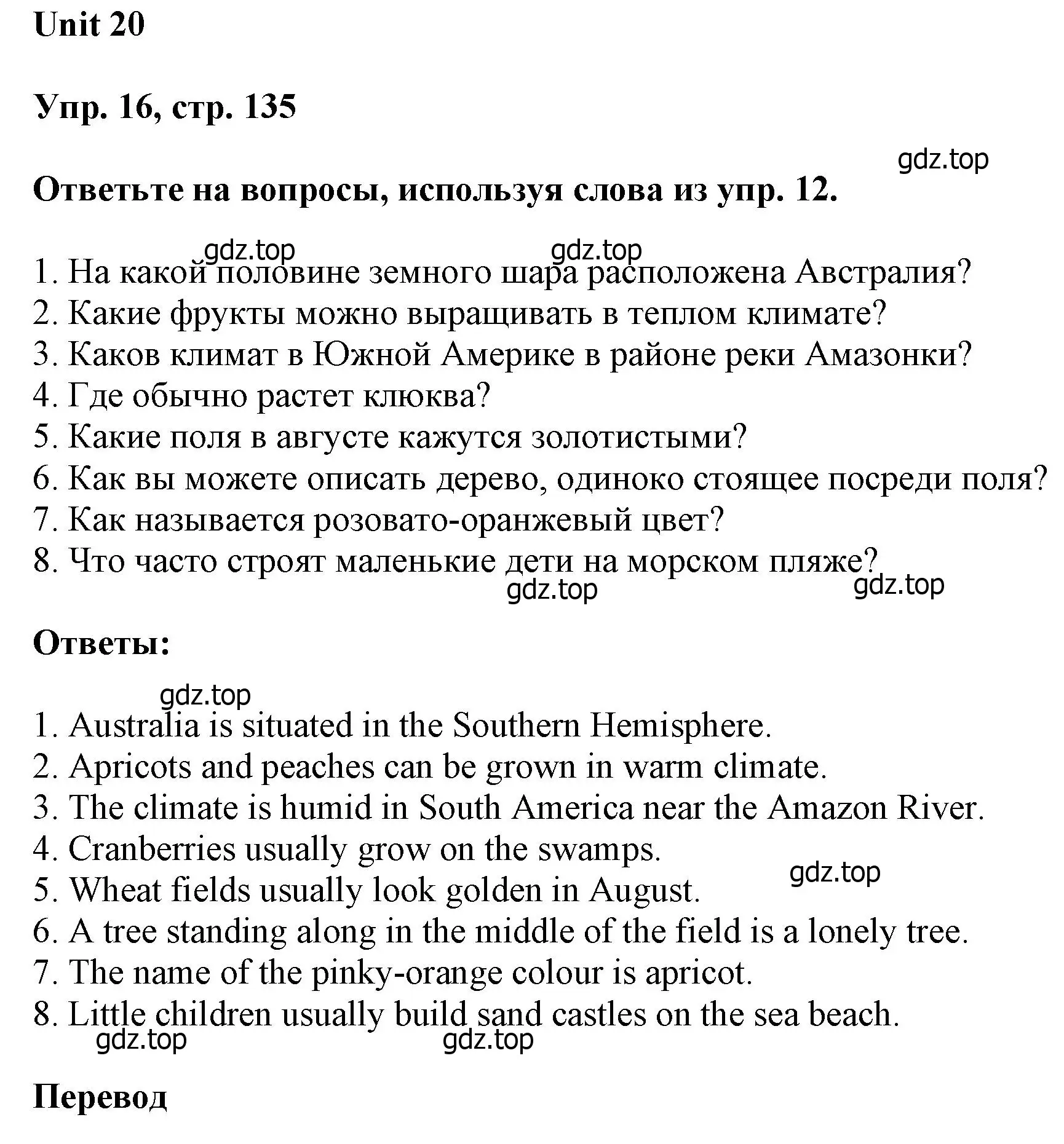 Решение номер 16 (страница 135) гдз по английскому языку 6 класс Афанасьева, Михеева, учебное пособие 2 часть