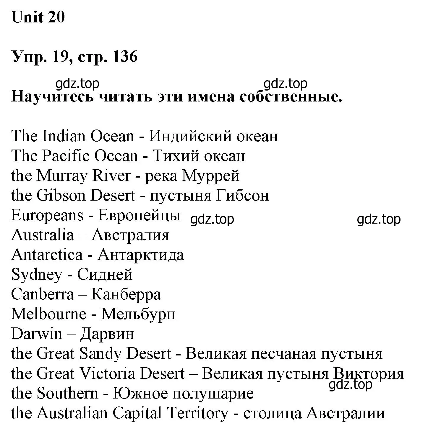 Решение номер 19 (страница 136) гдз по английскому языку 6 класс Афанасьева, Михеева, учебное пособие 2 часть